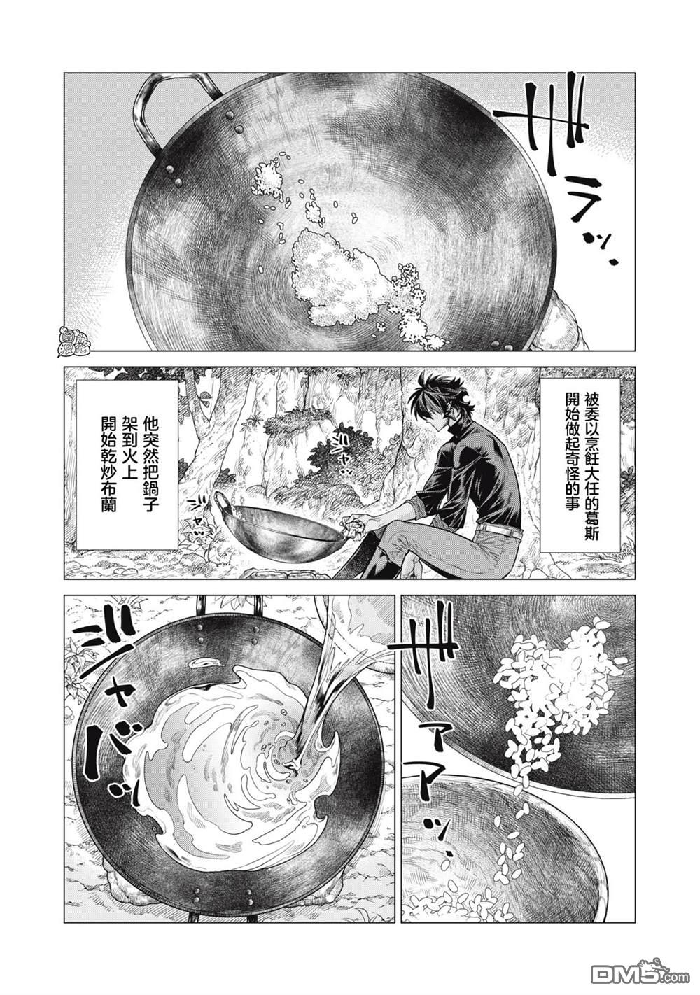 第59话10