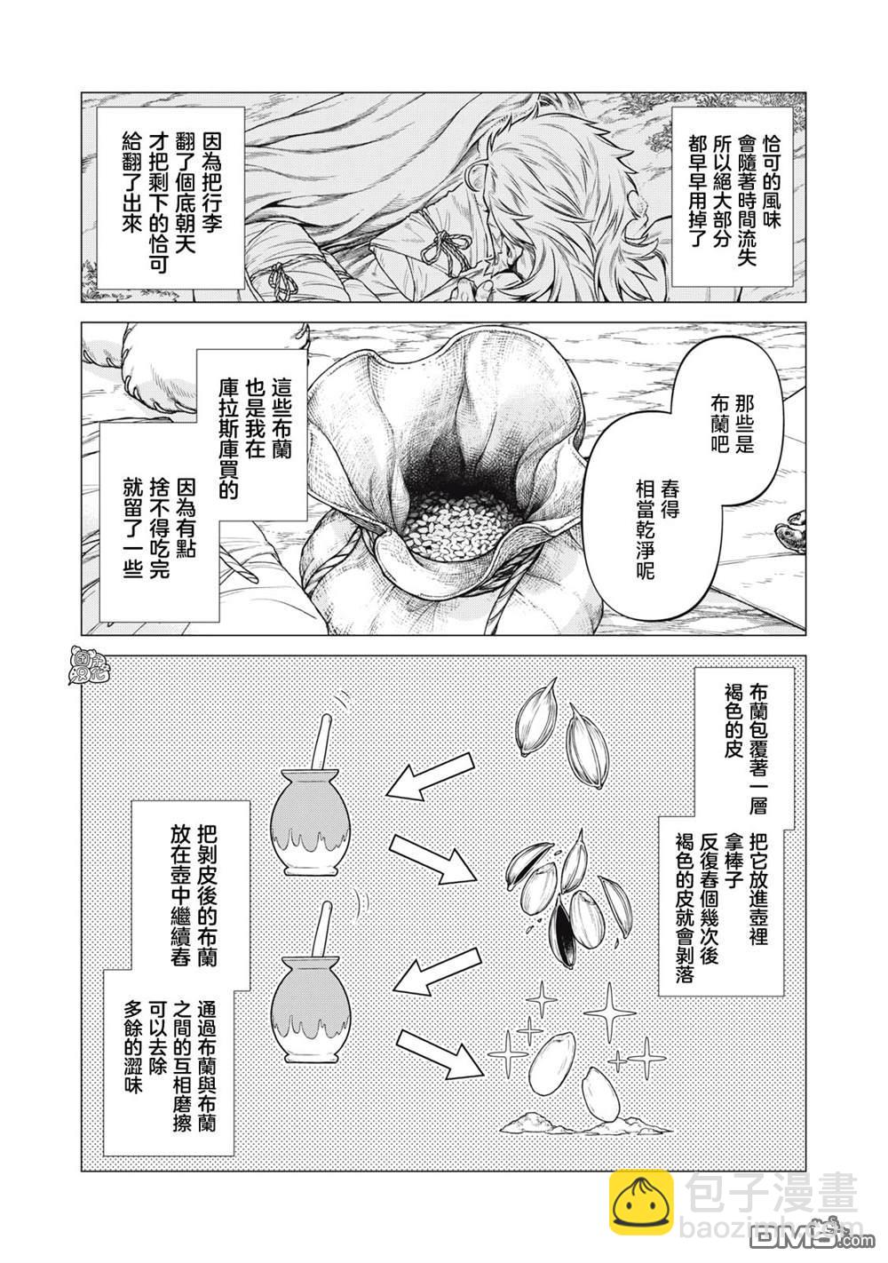 第59话5