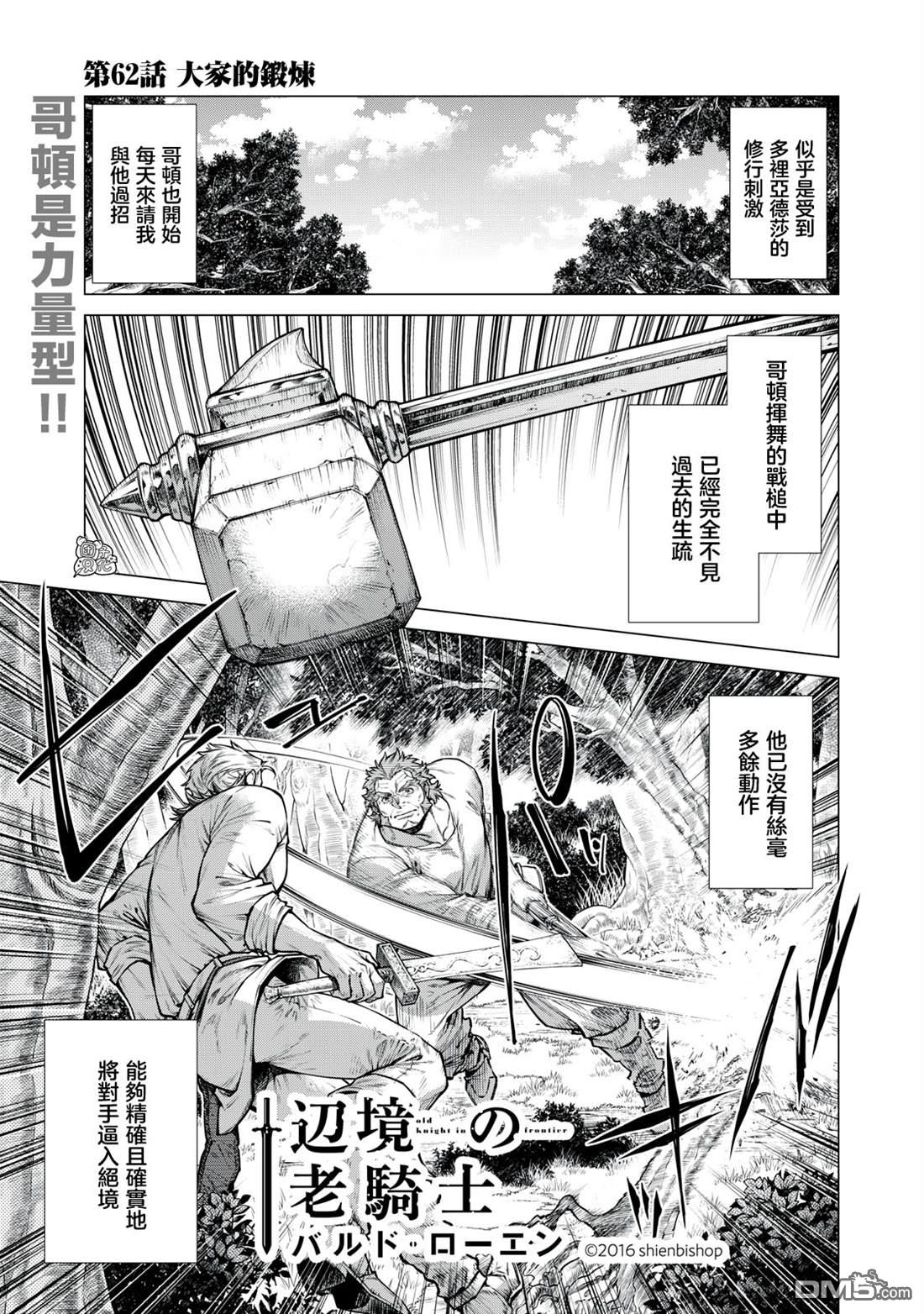 第62话0