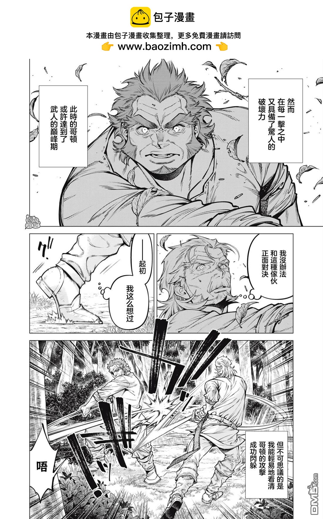 第62话1