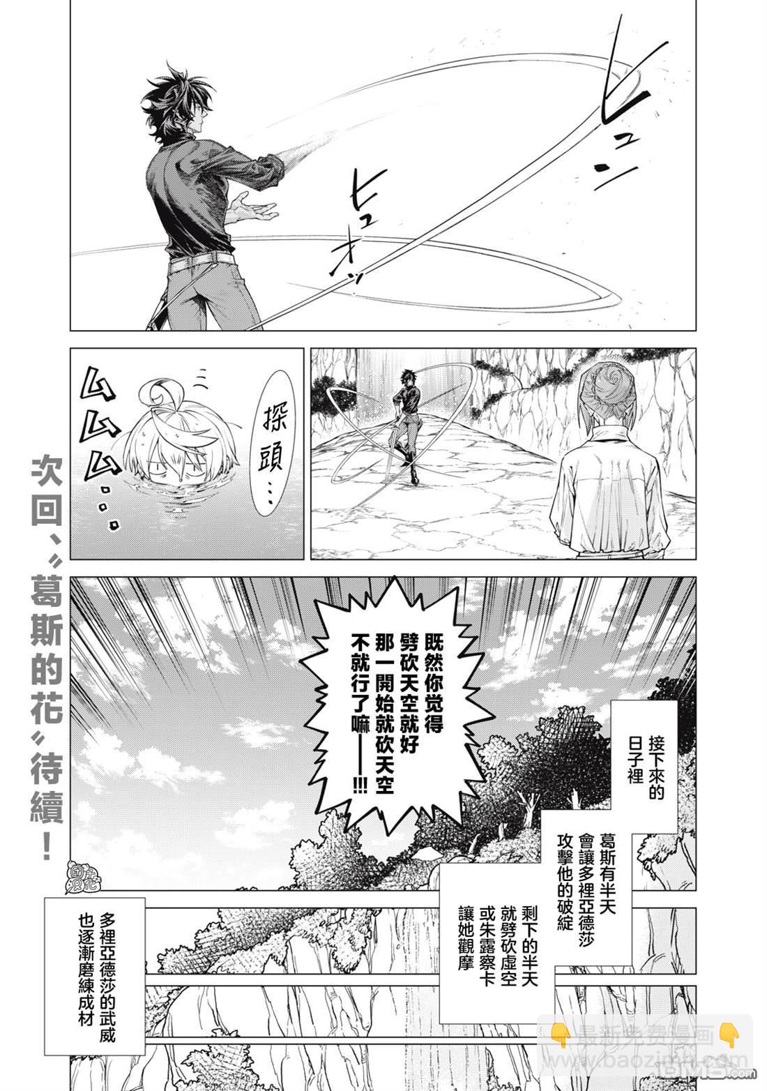 第62话12