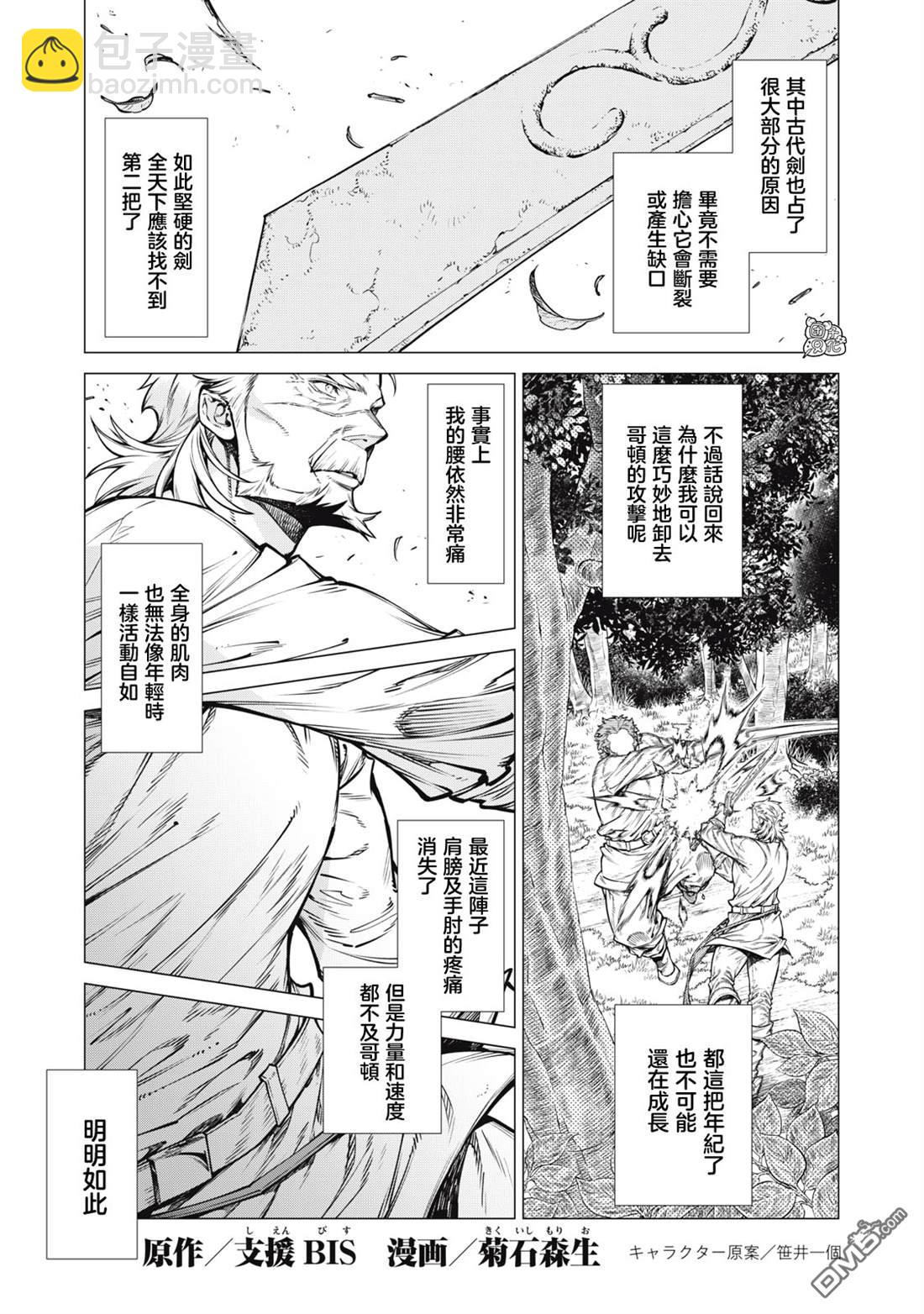 第62话2