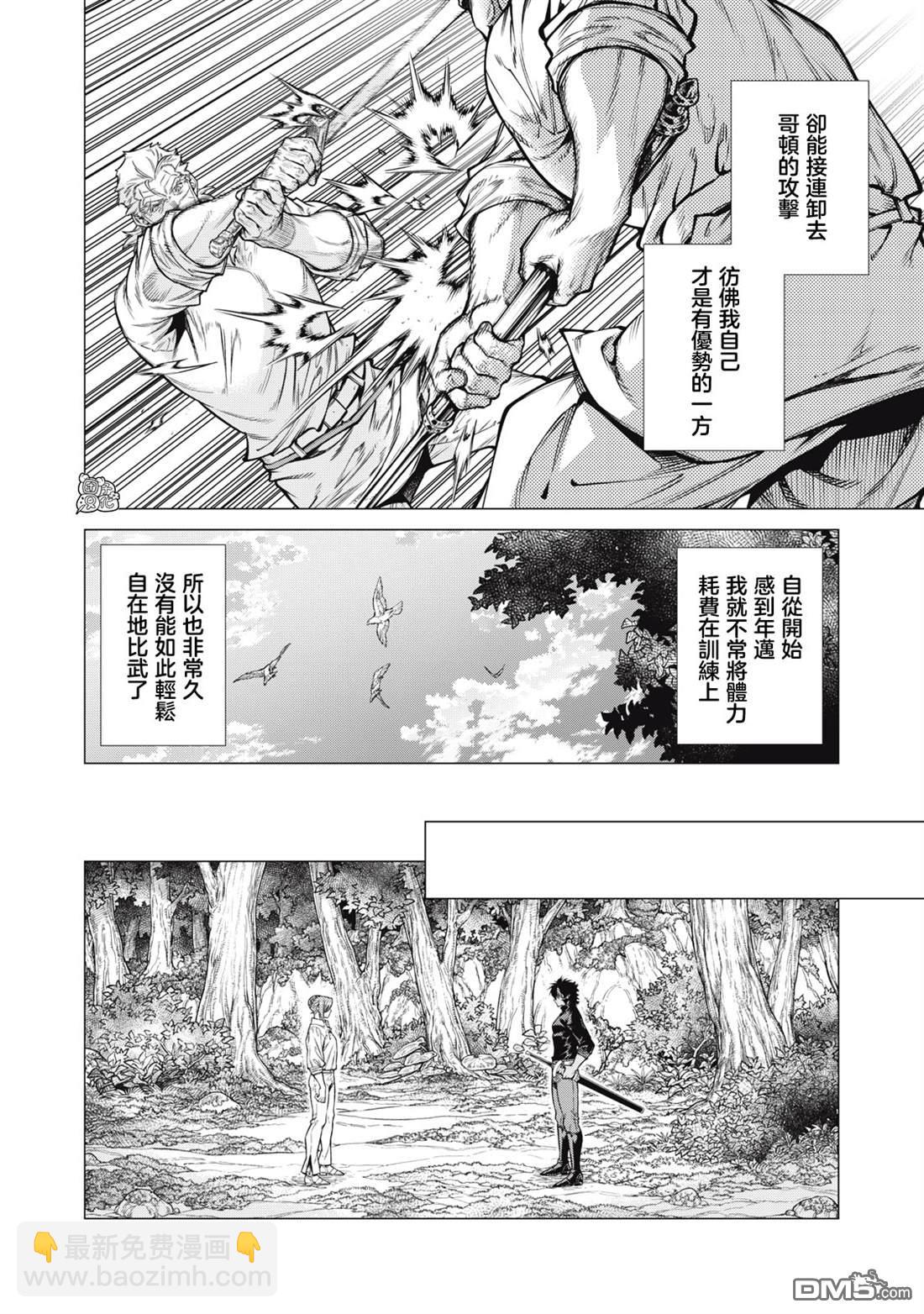 第62话3