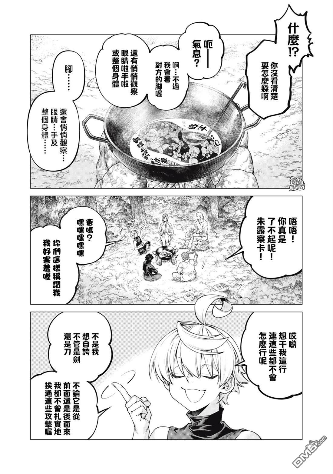 第62话9