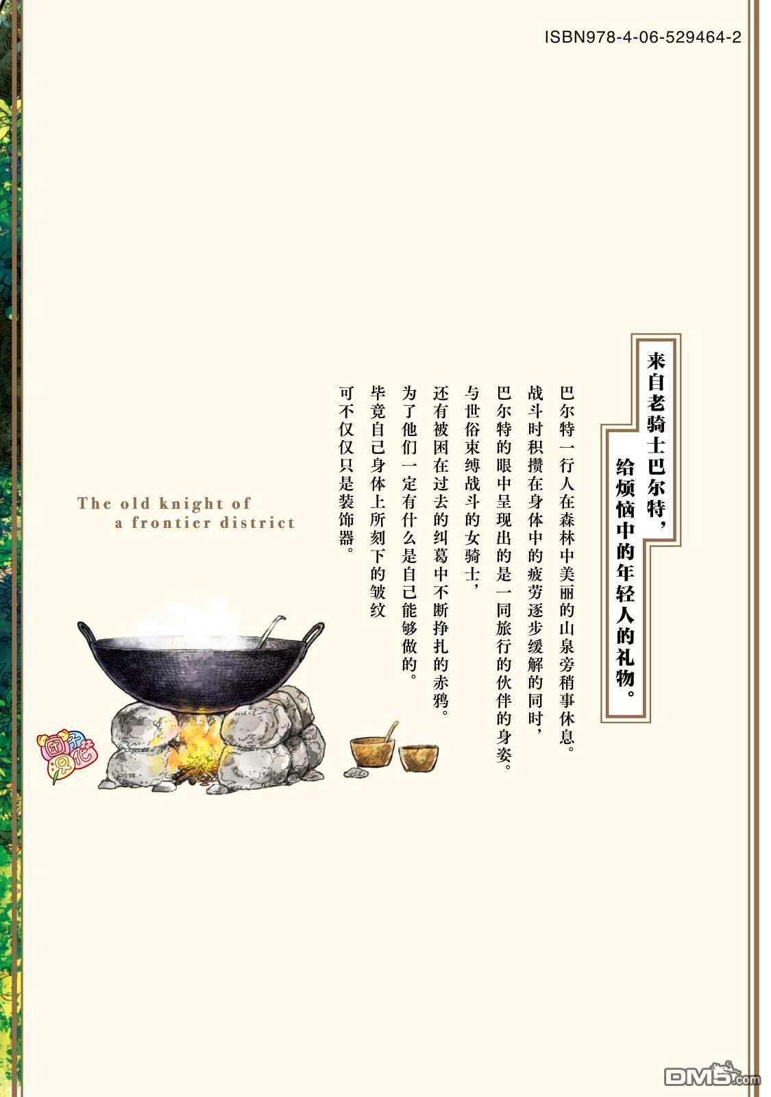 卷9附录13