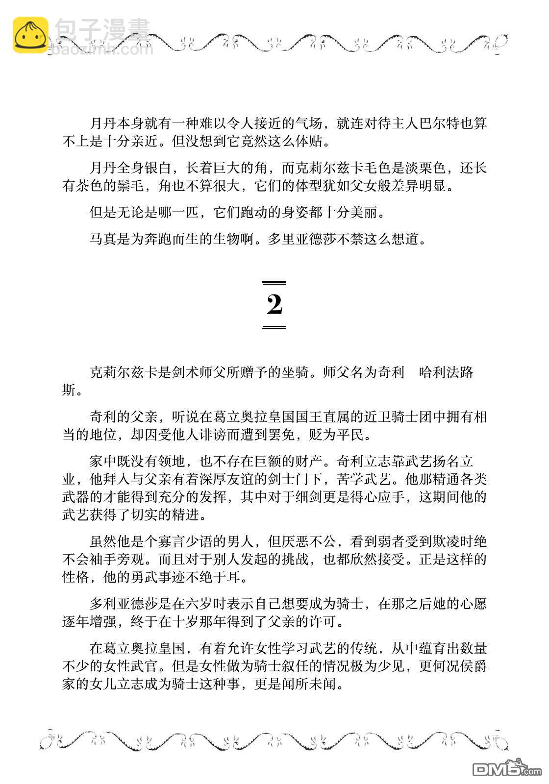 卷9附录5