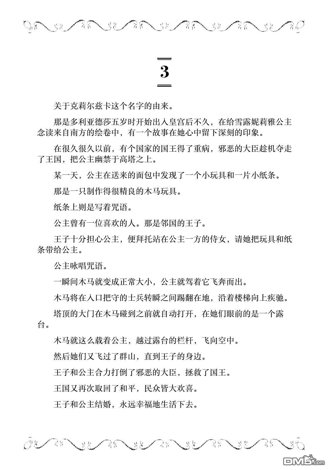 卷9附录8