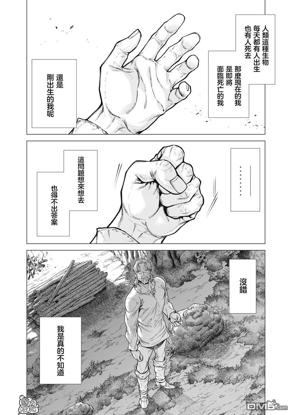 第64话3