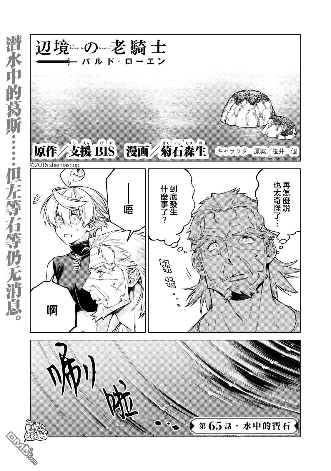 第65话0