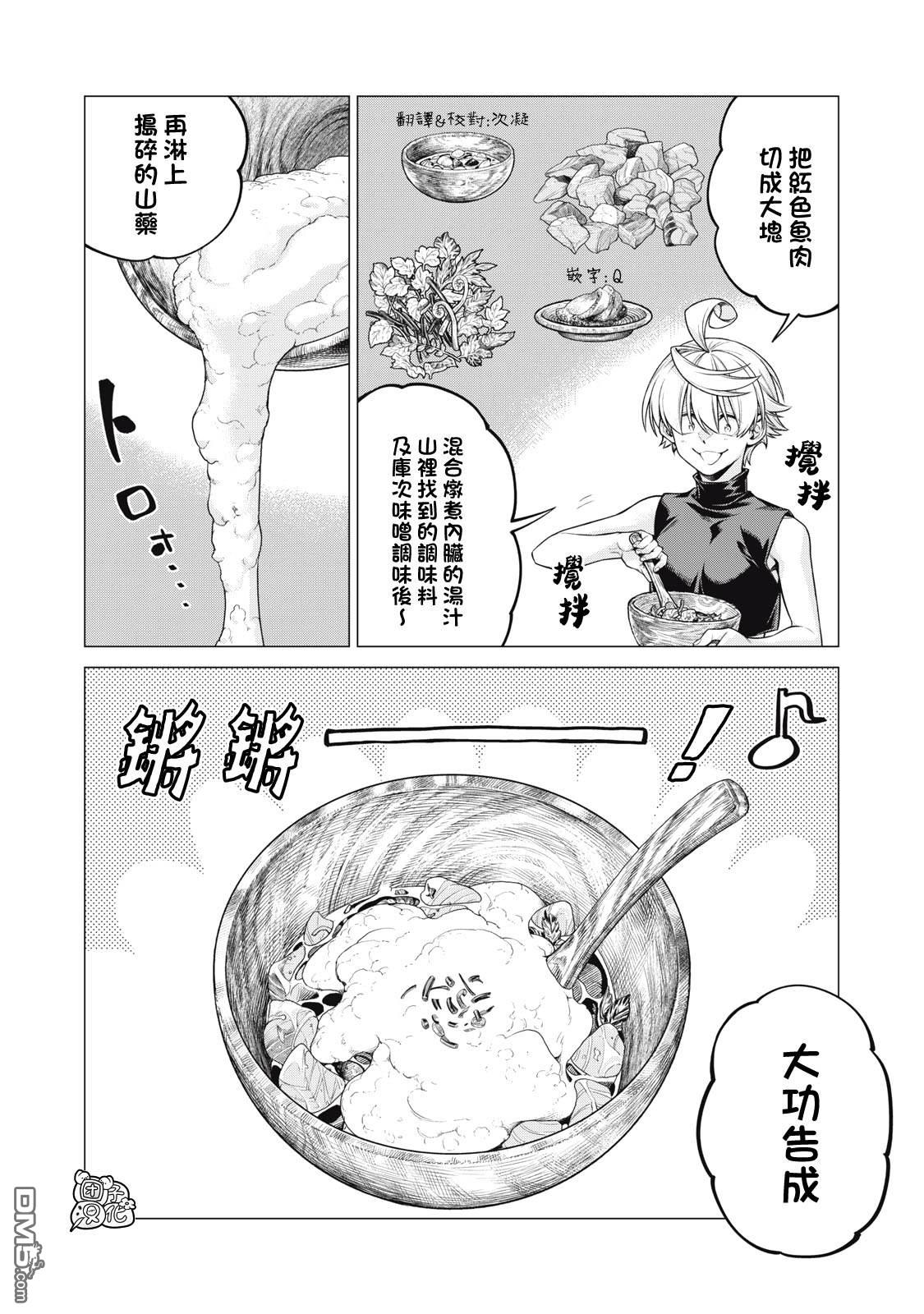第65话7