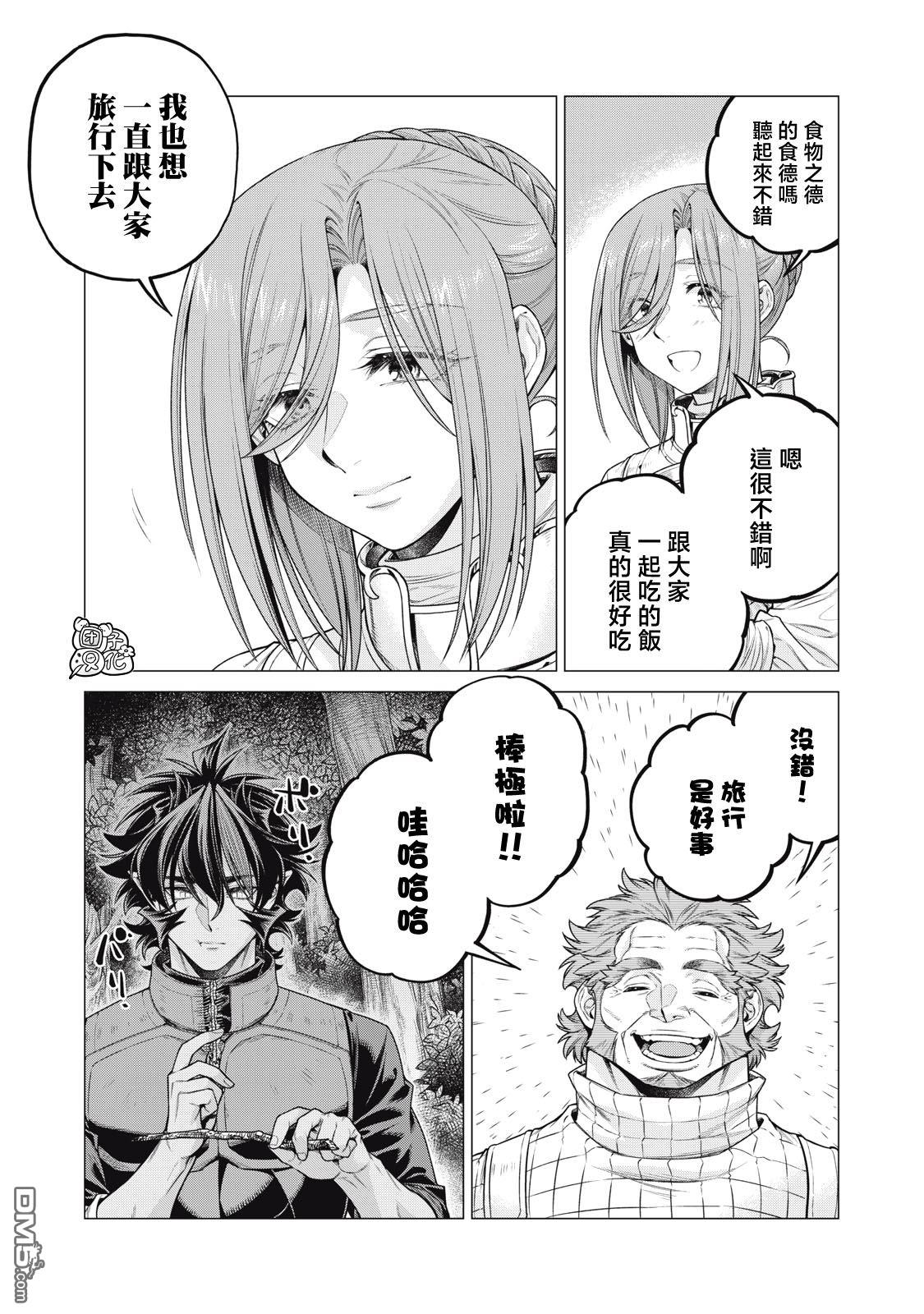 第66话10