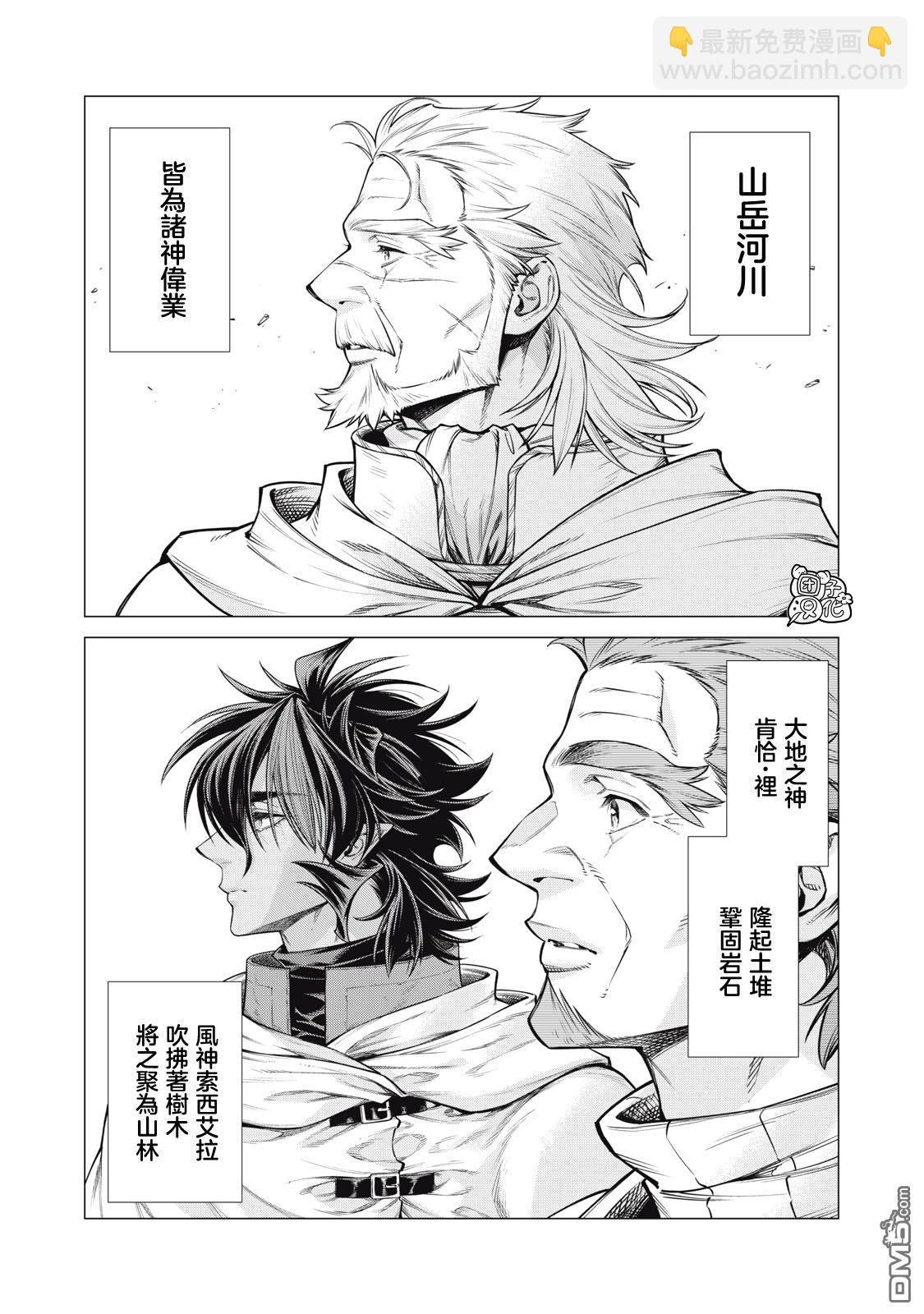 第66话14