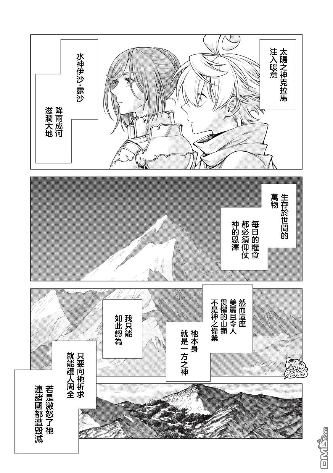 第66话15