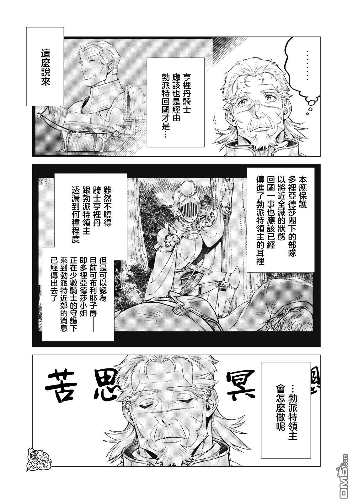 第66话2