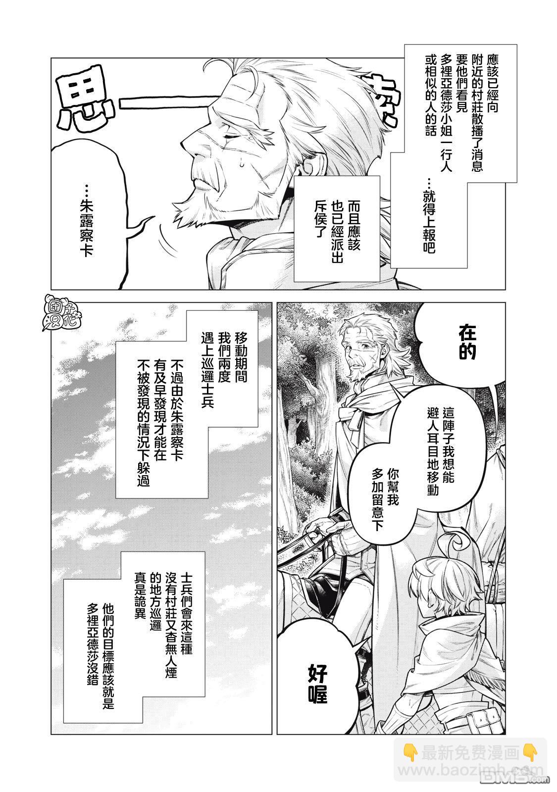 第66话3