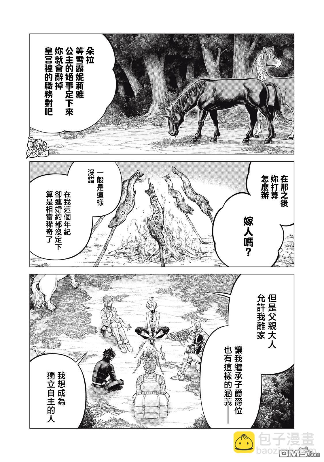 第66话4