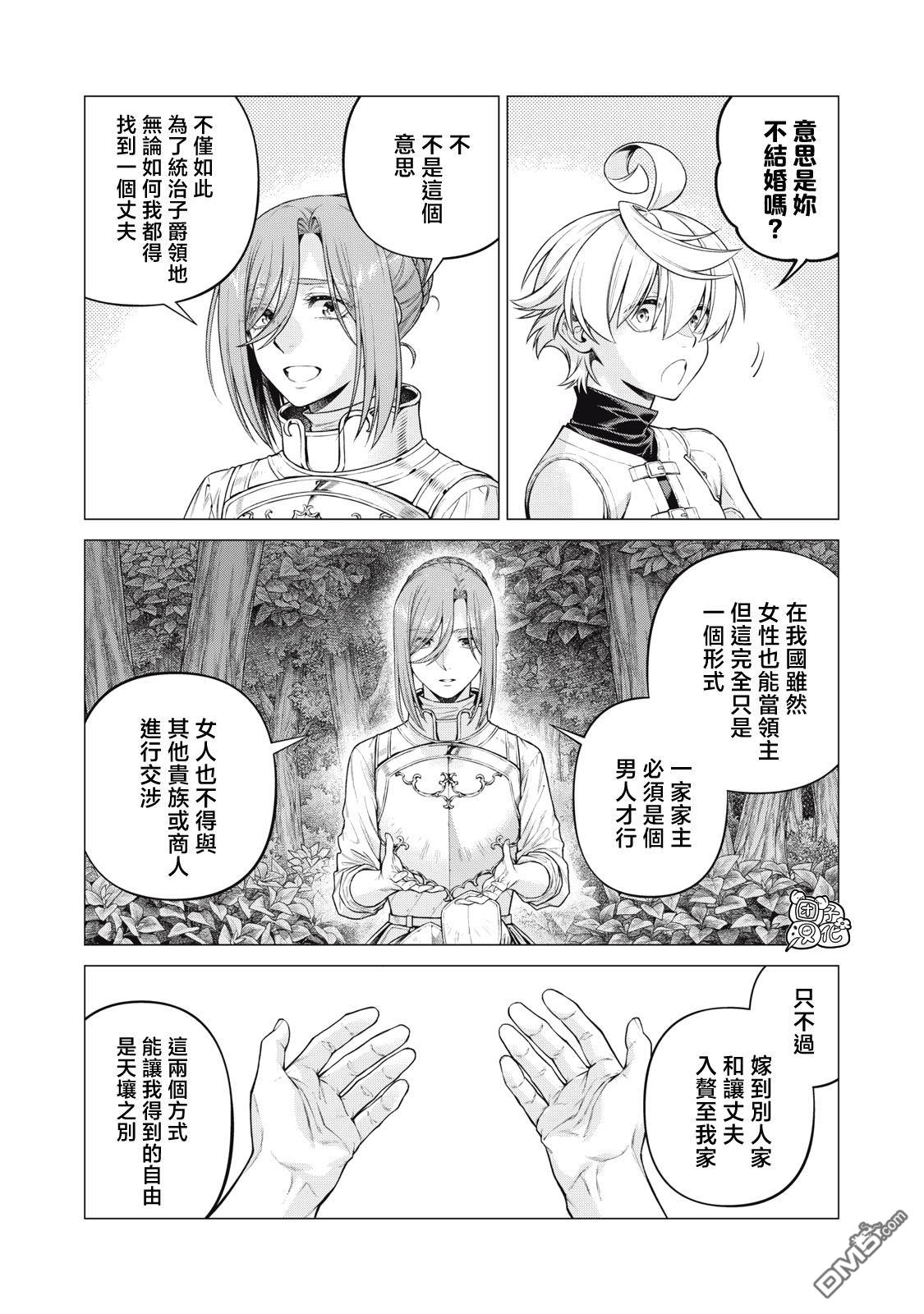 第66话5