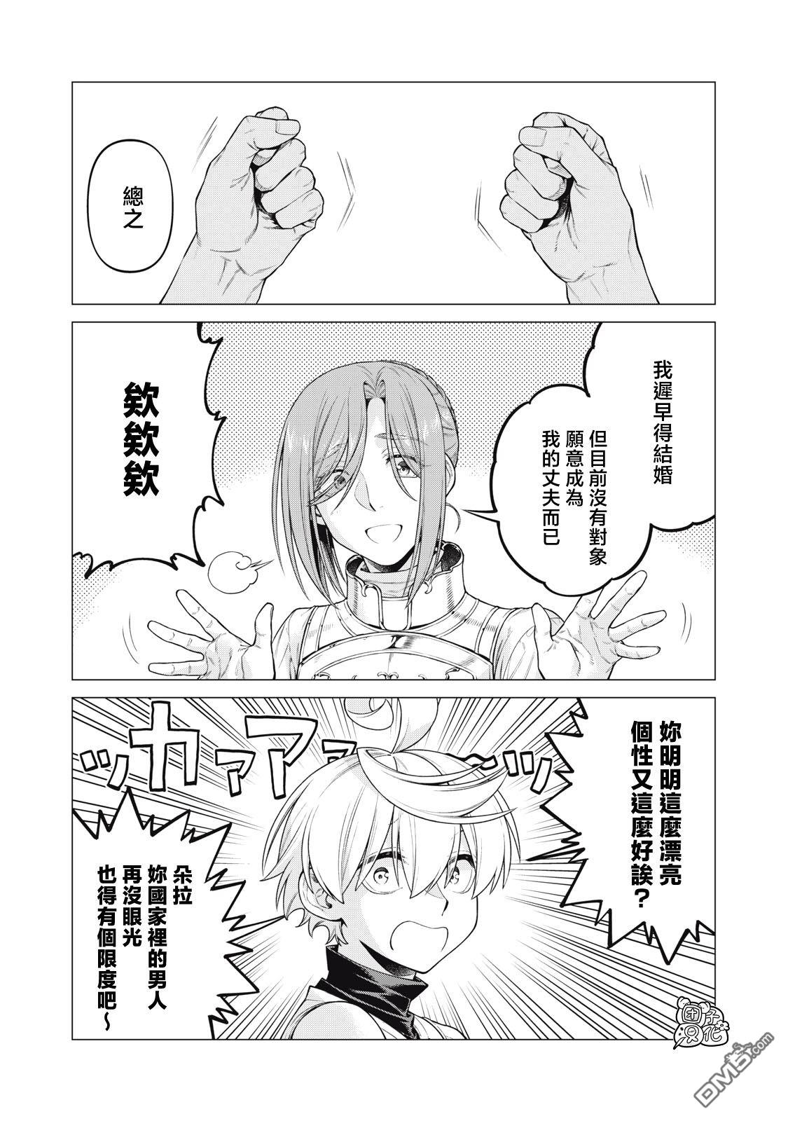 第66话6