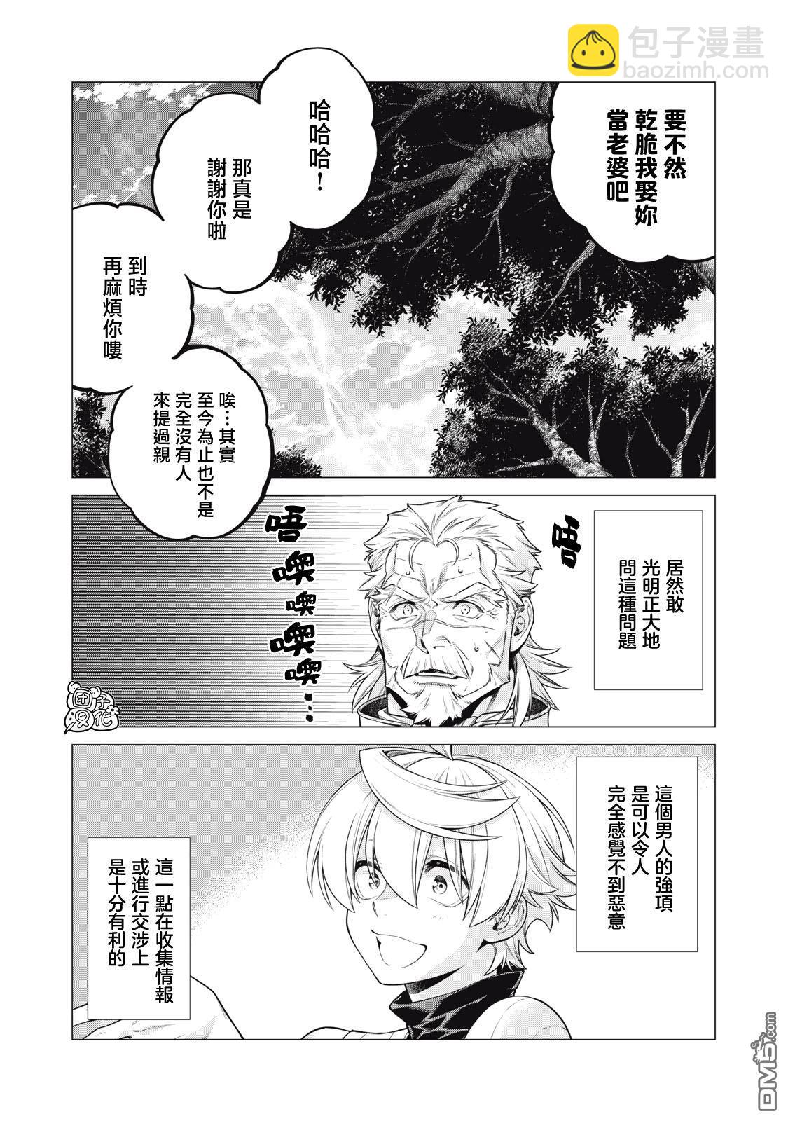 第66话7