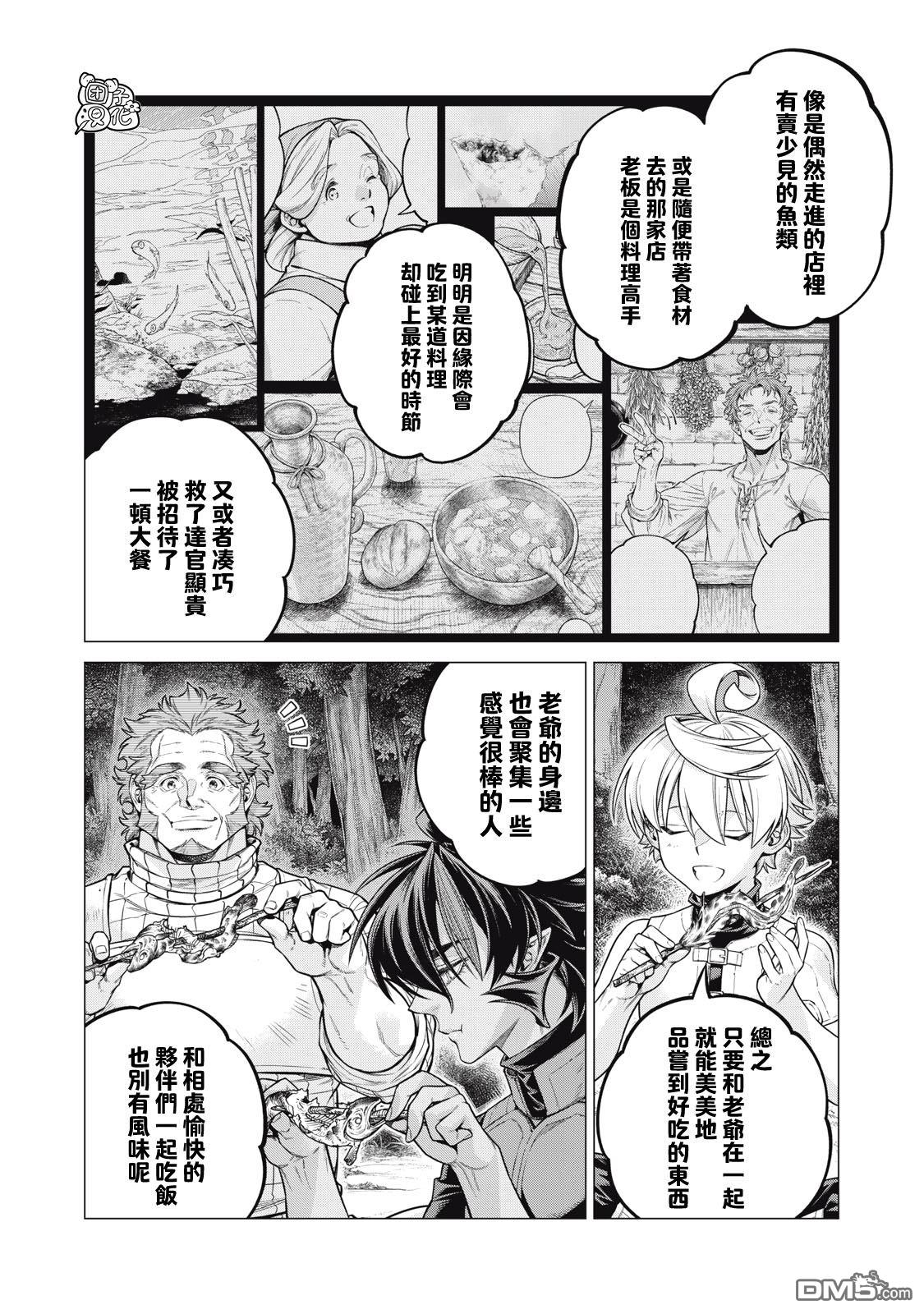 第66话9