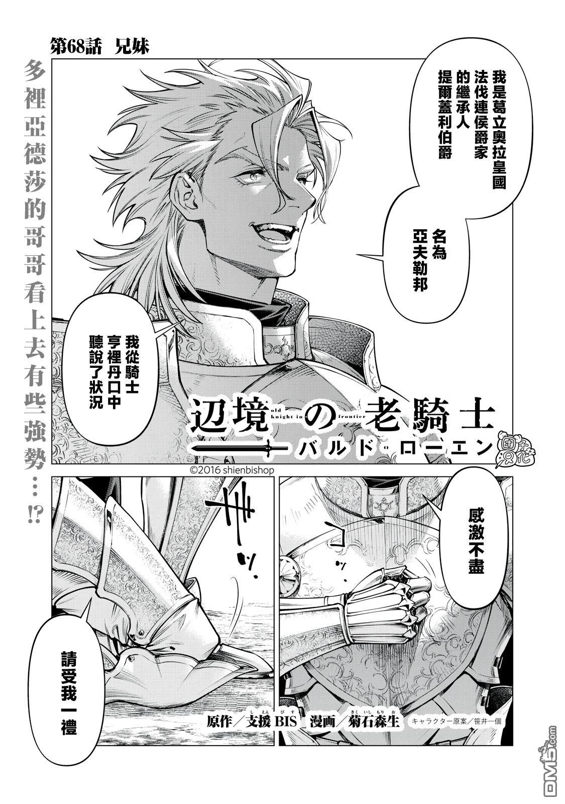 第68话0