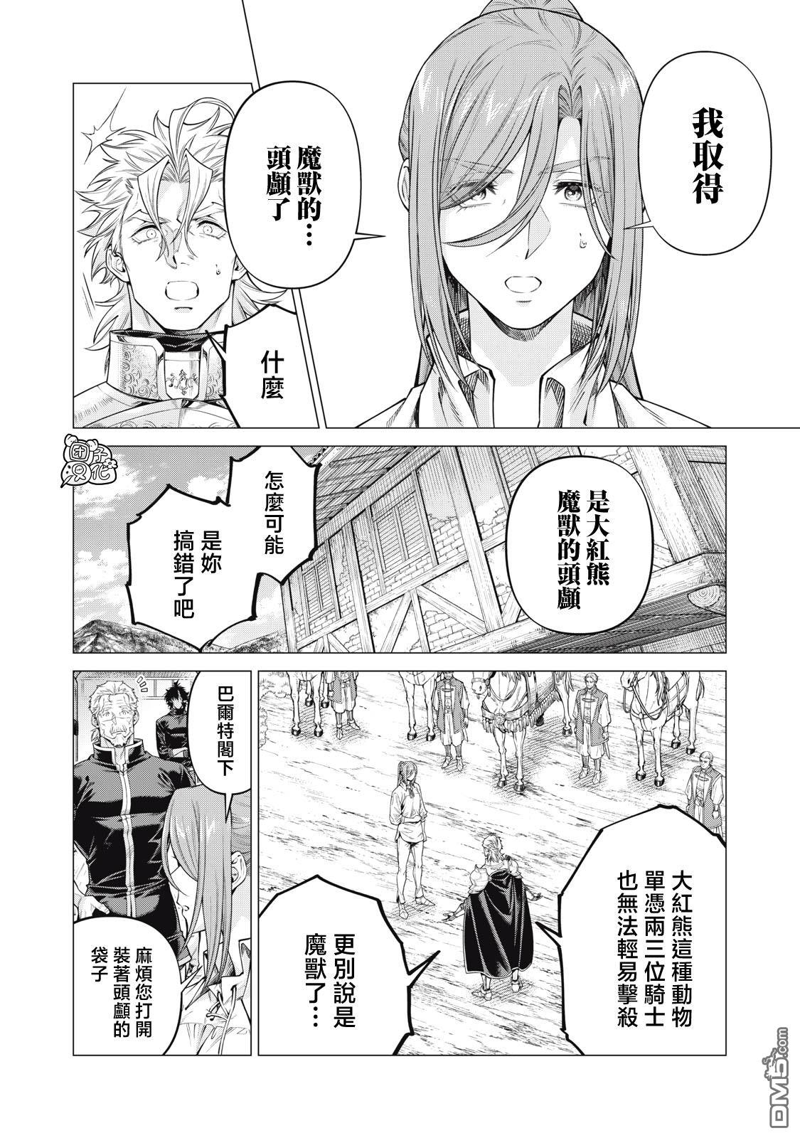 第68话3