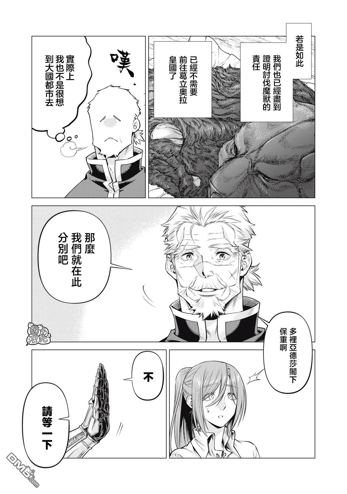 第68话8