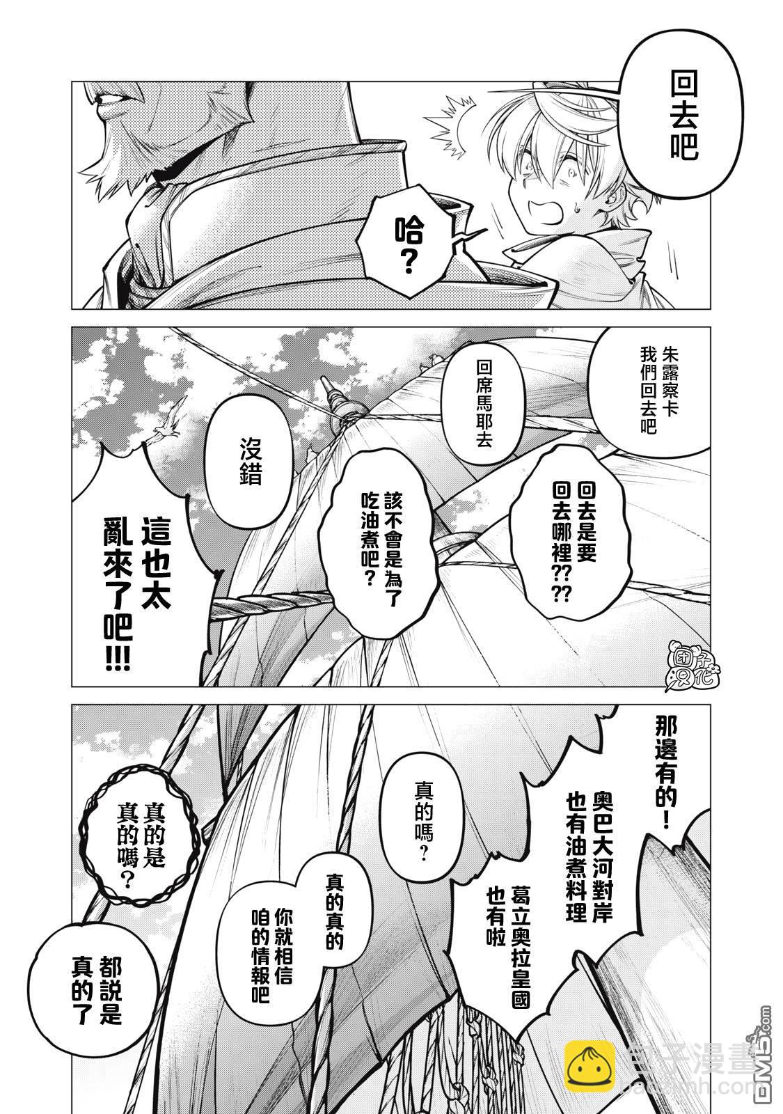 第69话15
