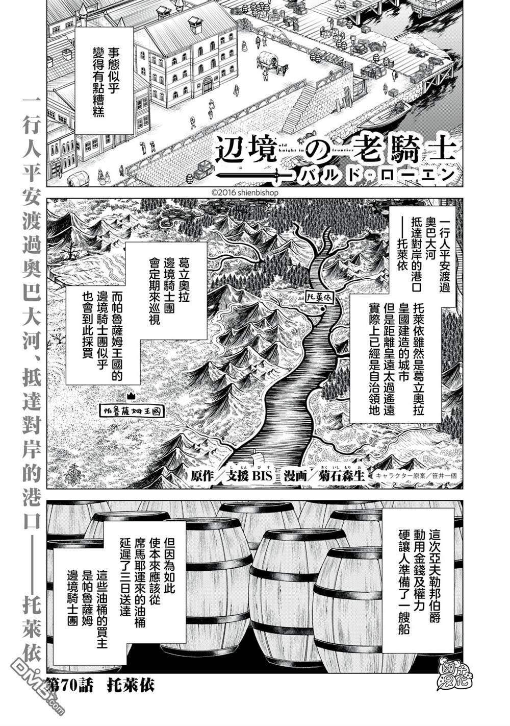 第70话0