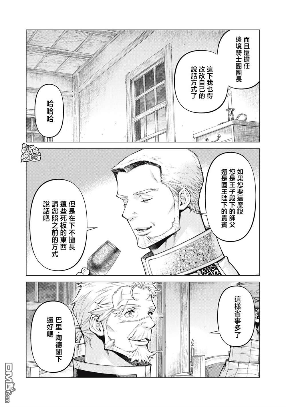 第70话14