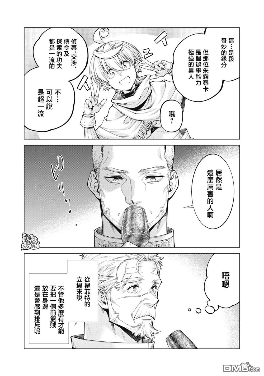 第70话17