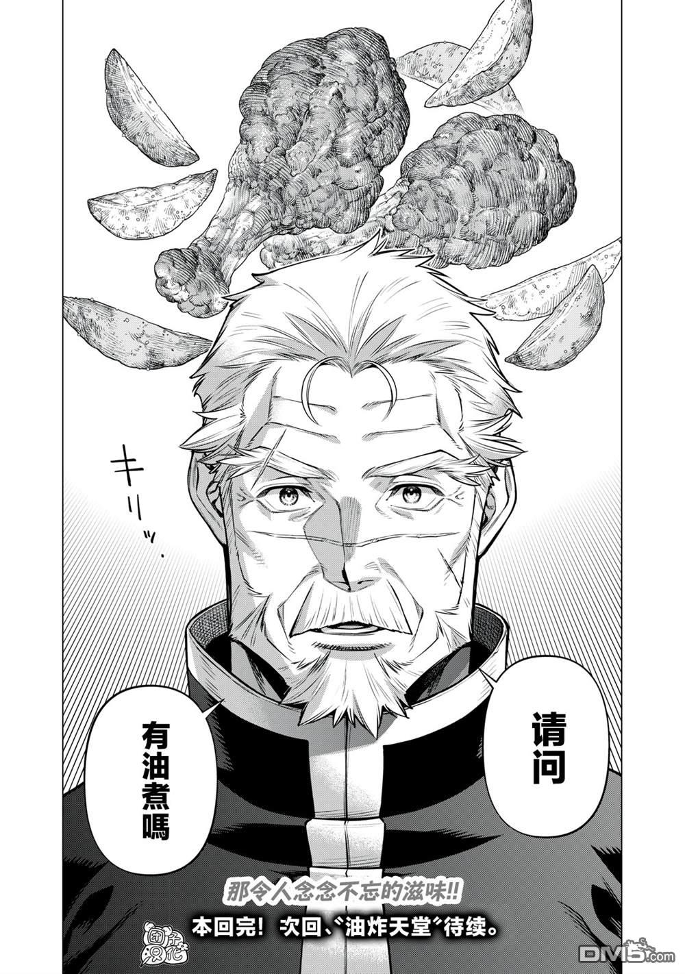 第70话19