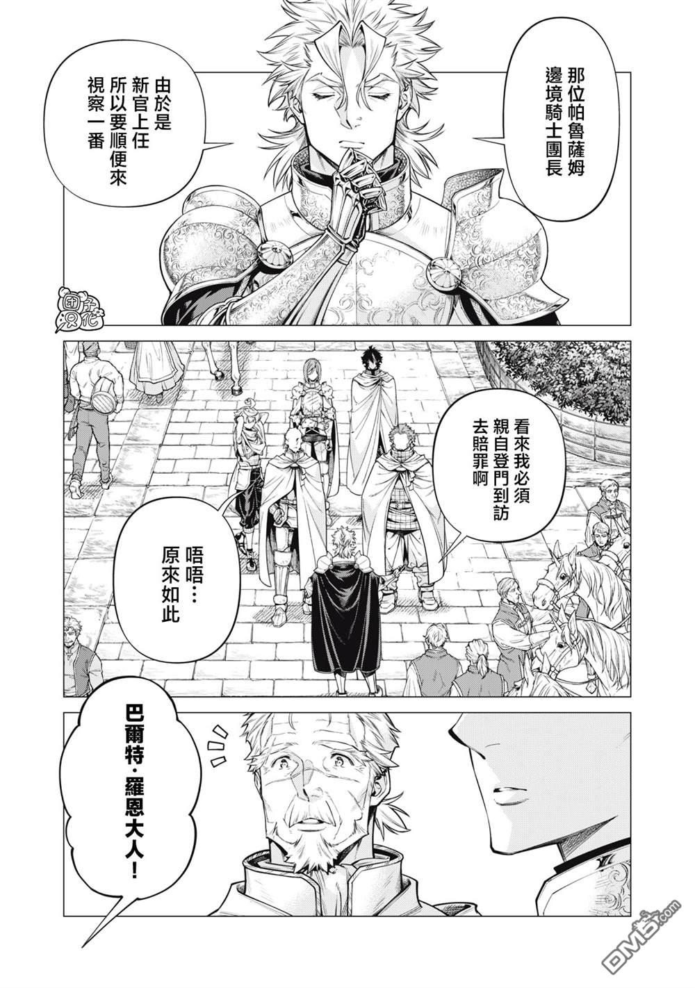 第70话2