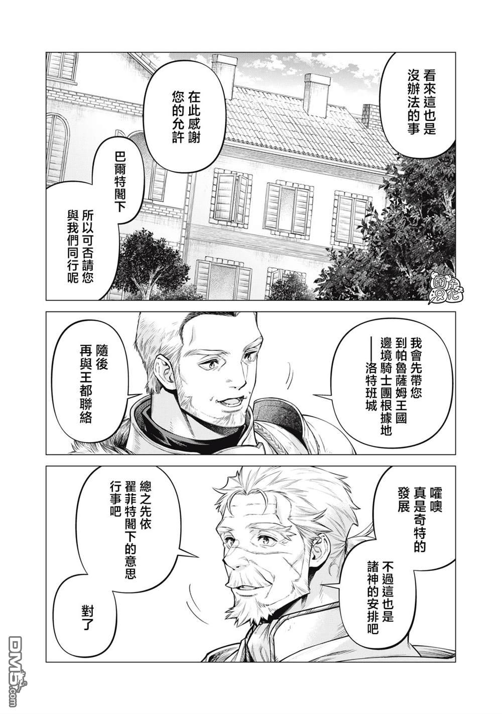 第70话7