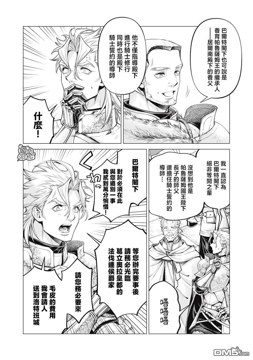 第70话9
