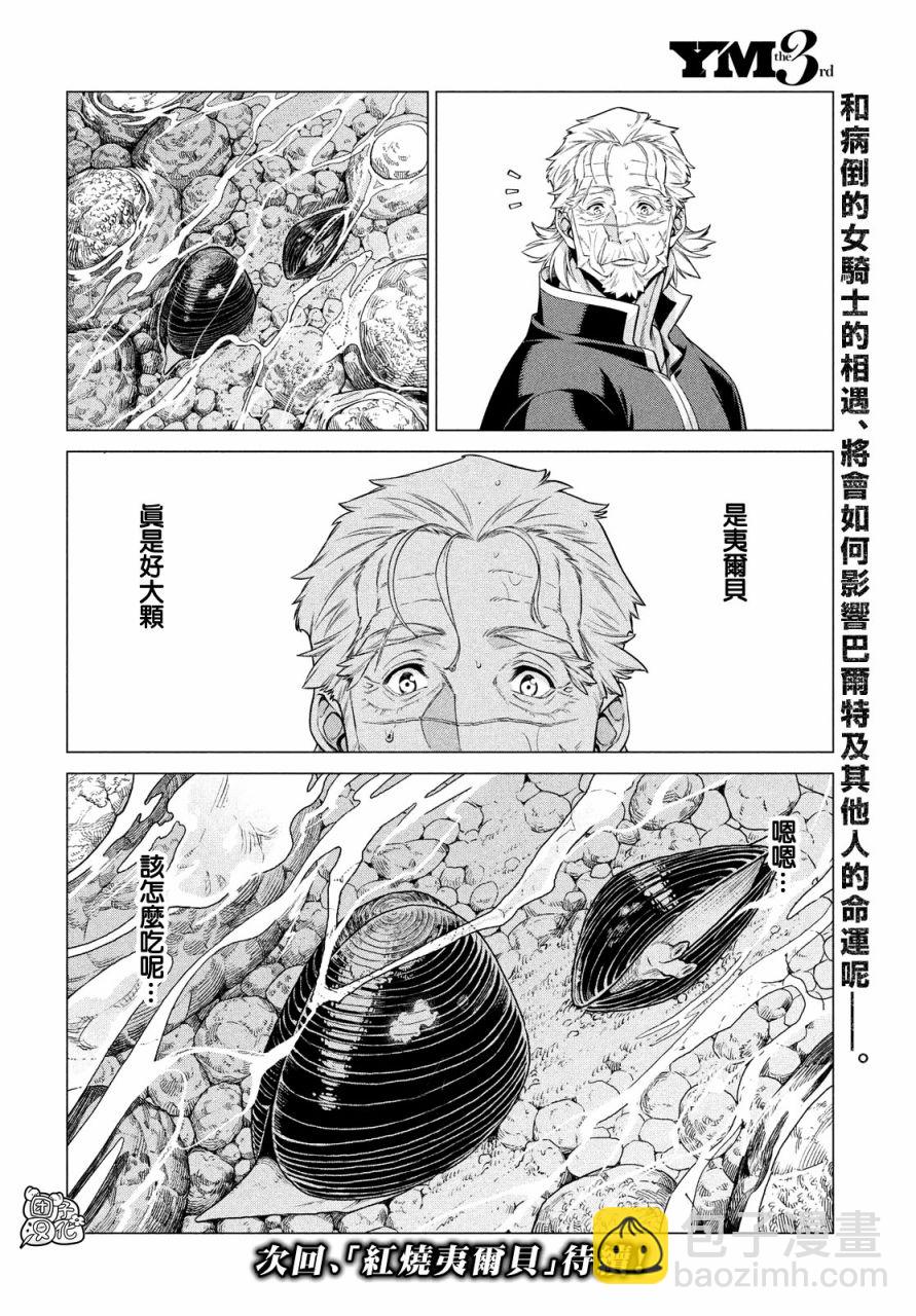 40话21