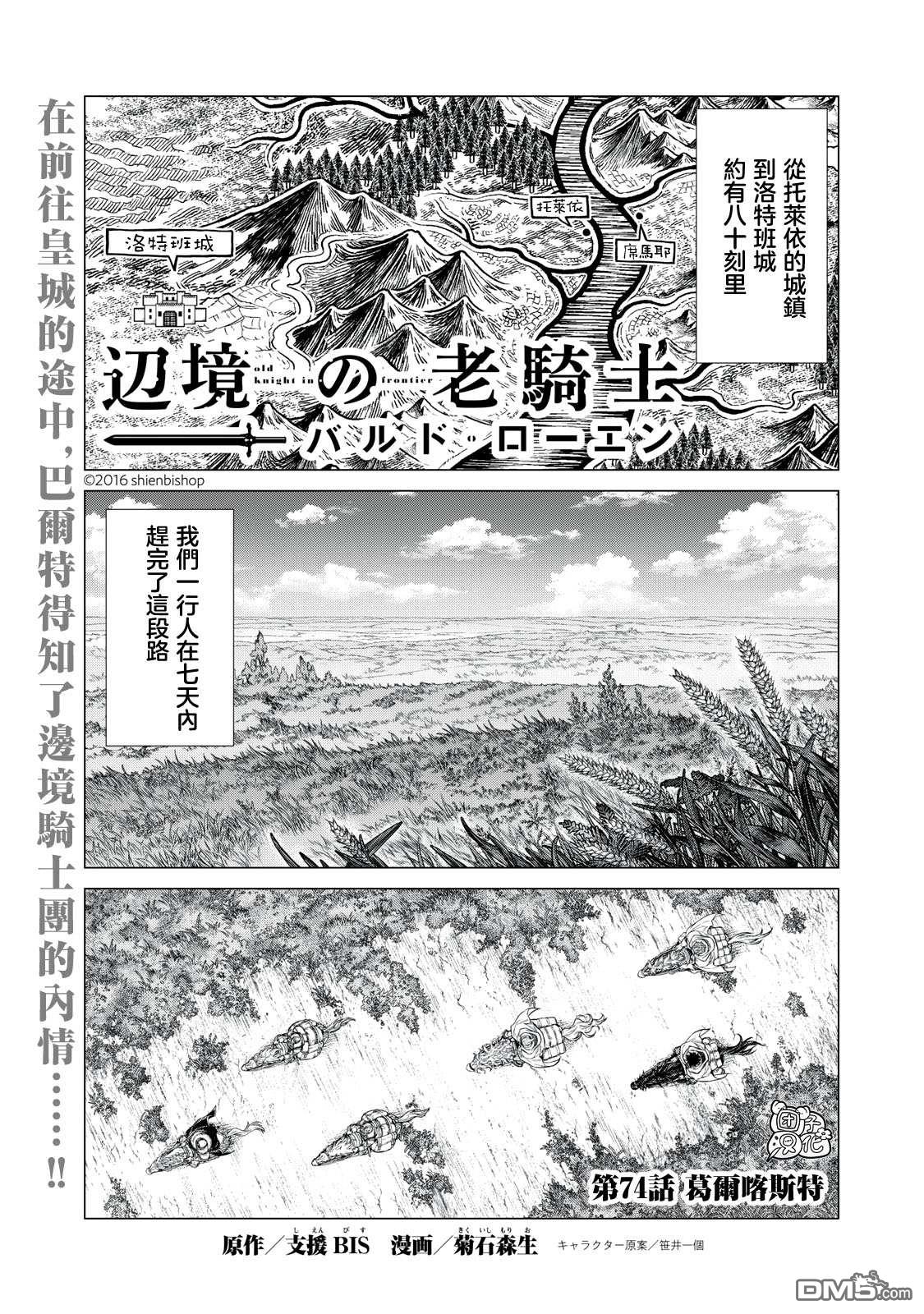 第74话0