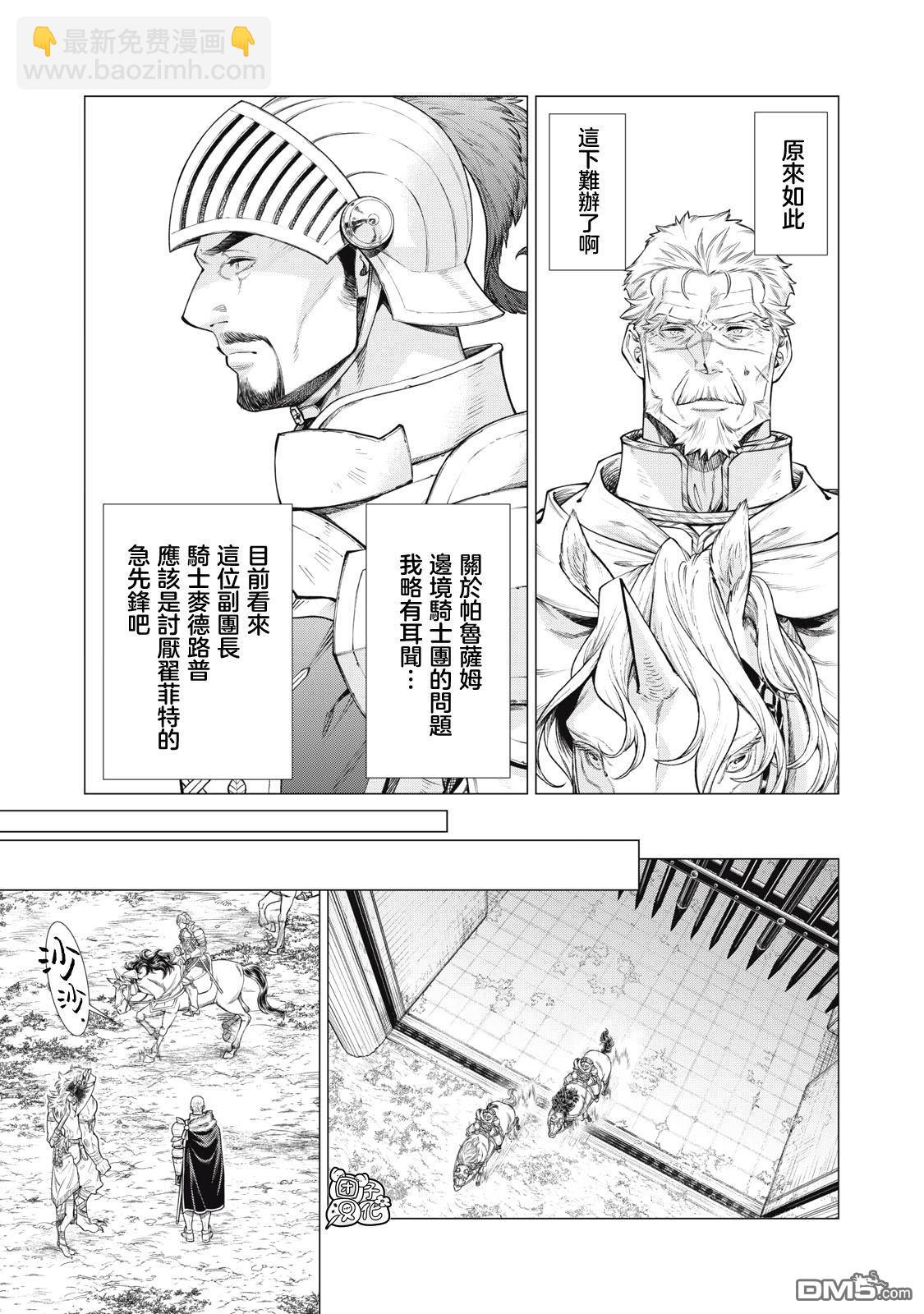 第74话10