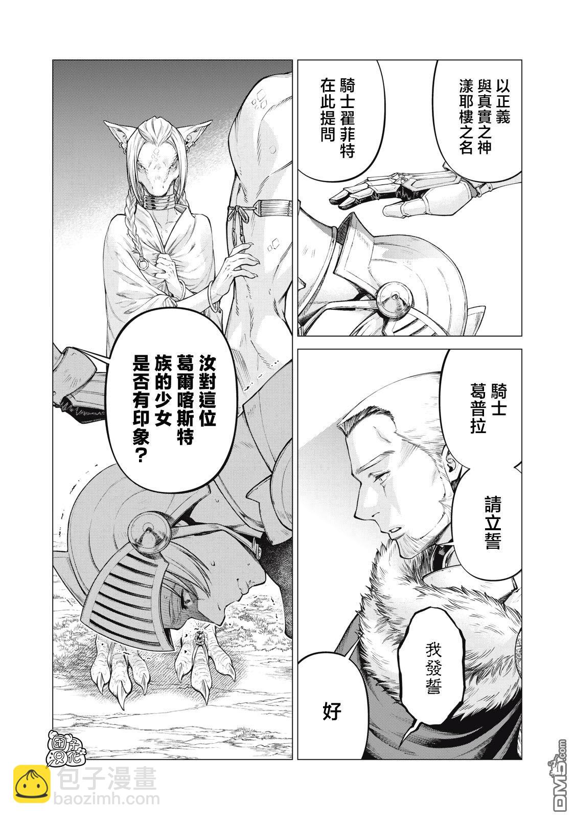 第74话12