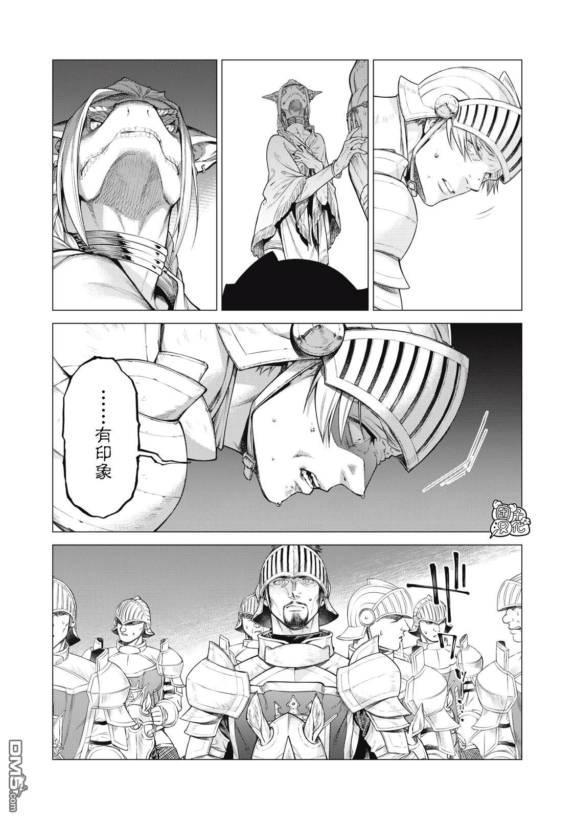 第74话13