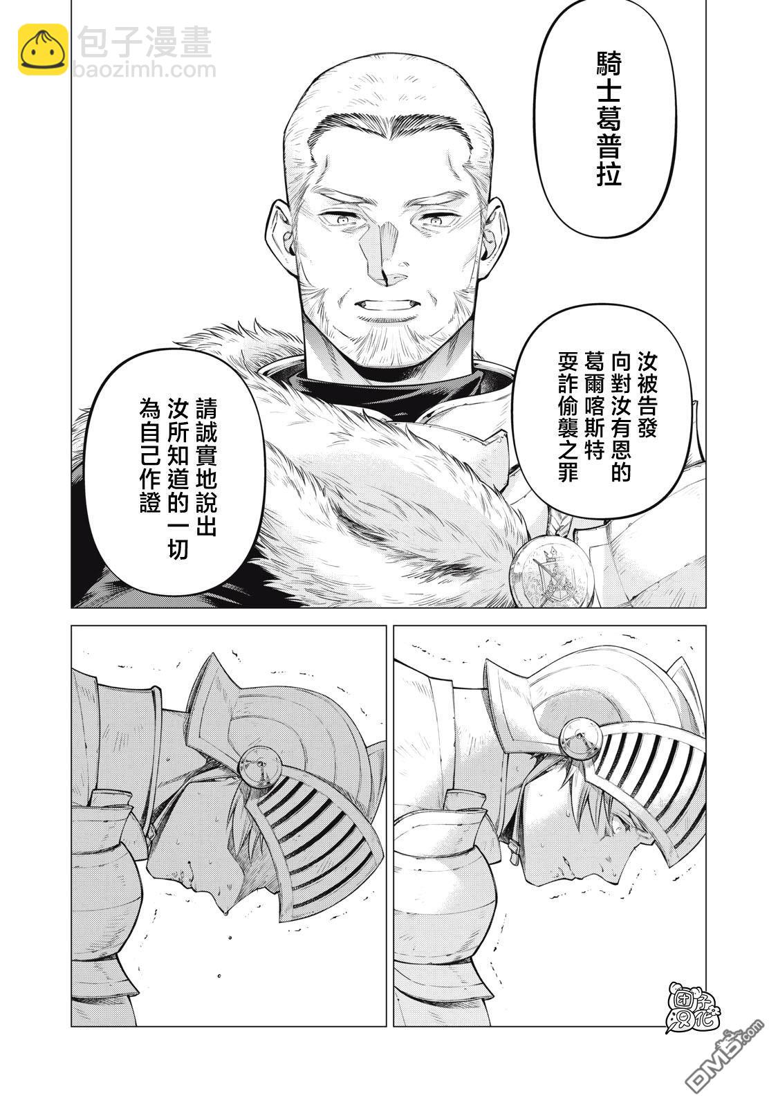 第74话14