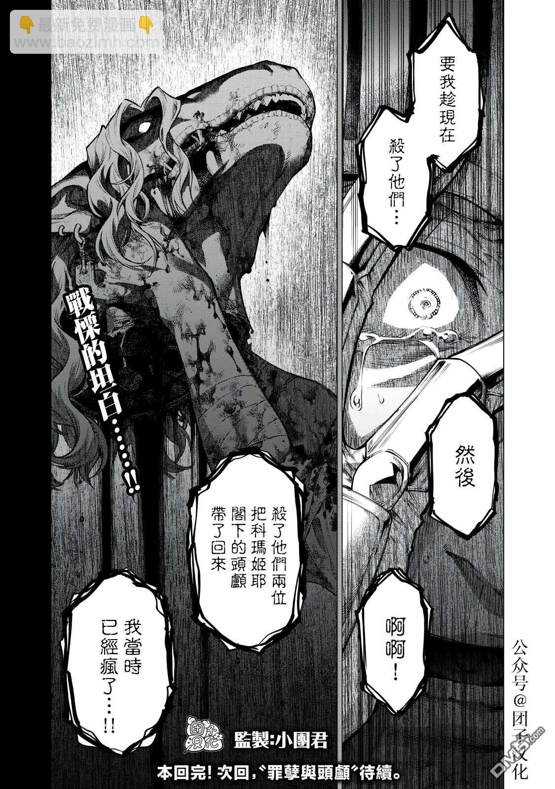 第74话18