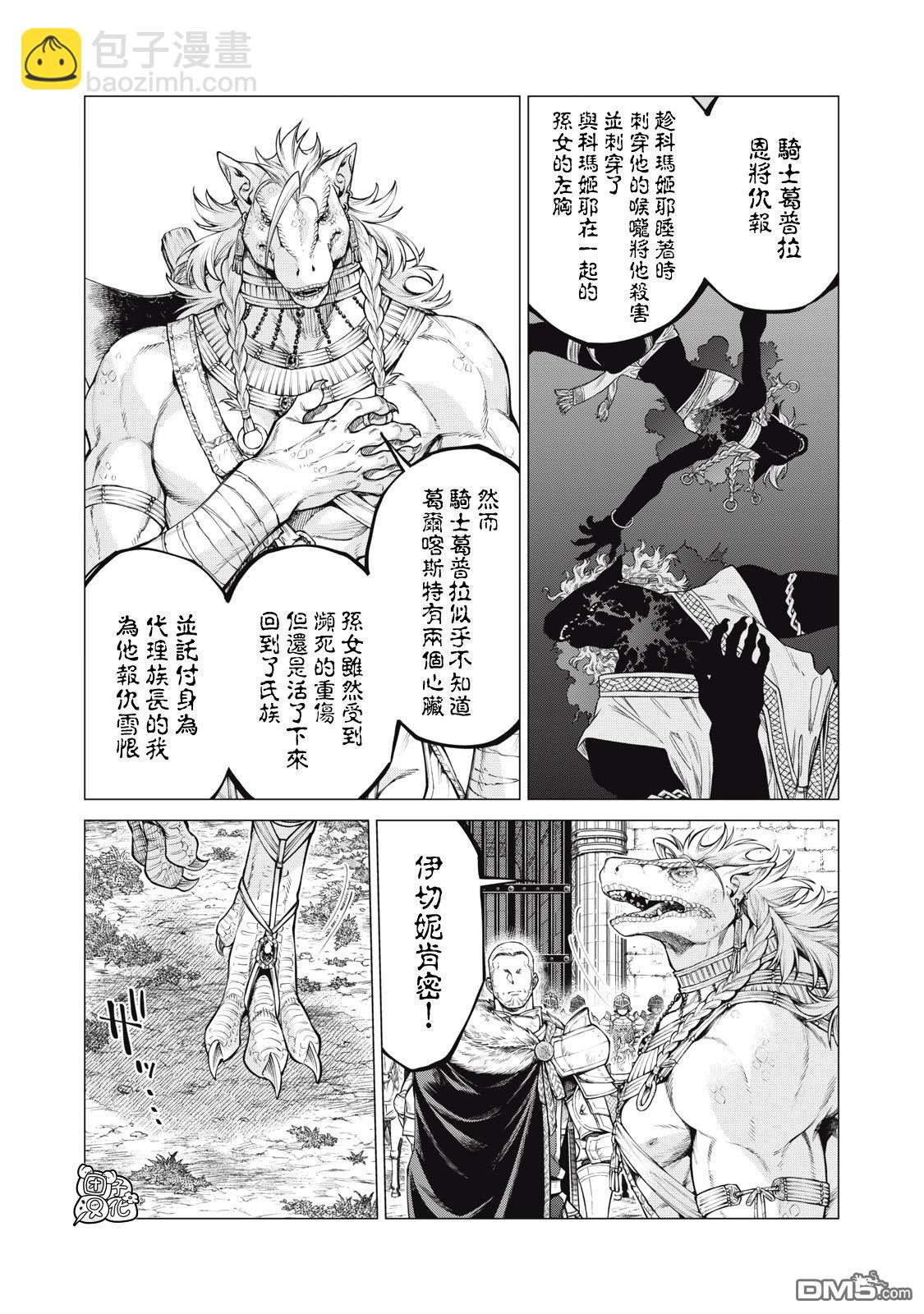 第74话6