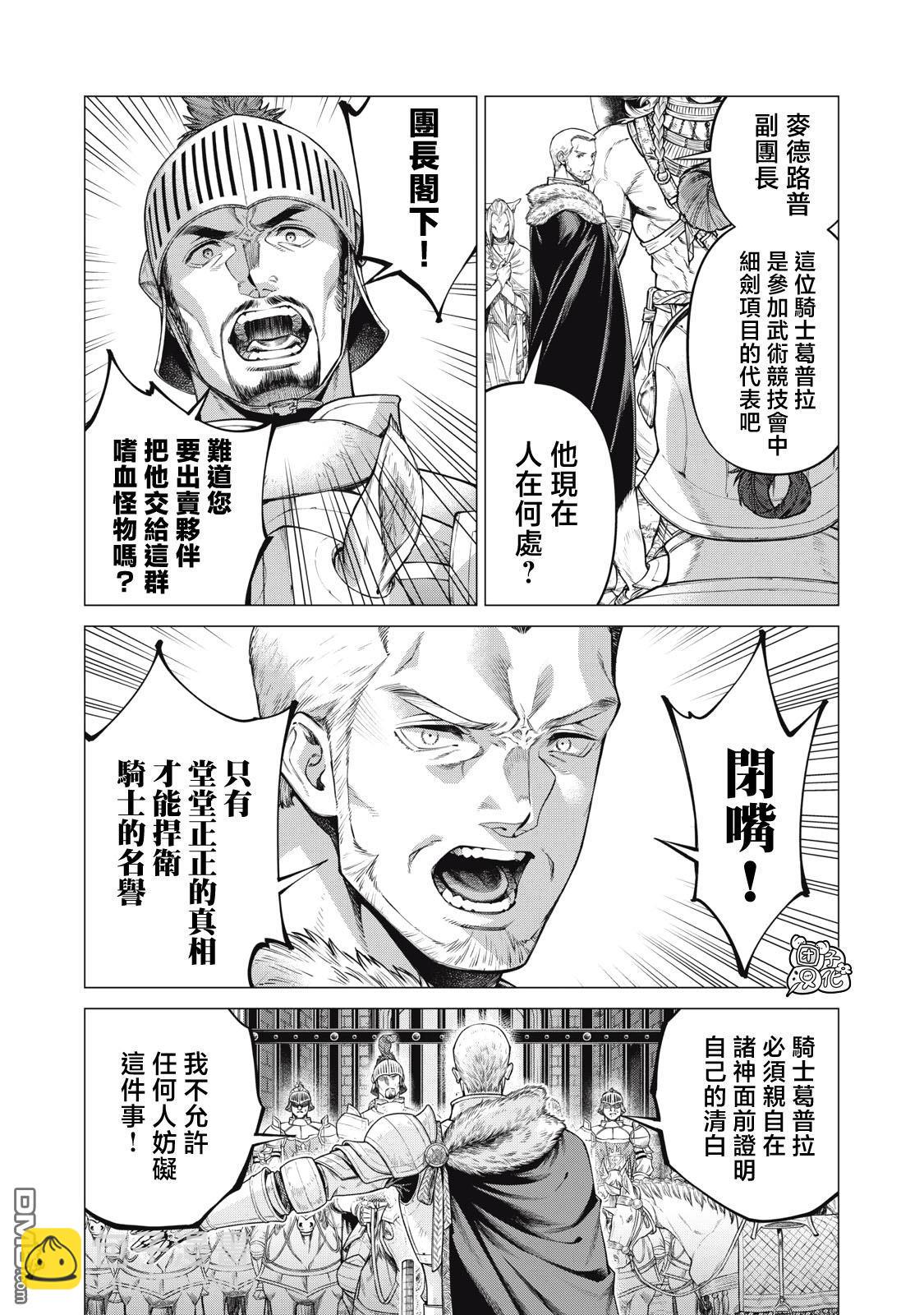 第74话8
