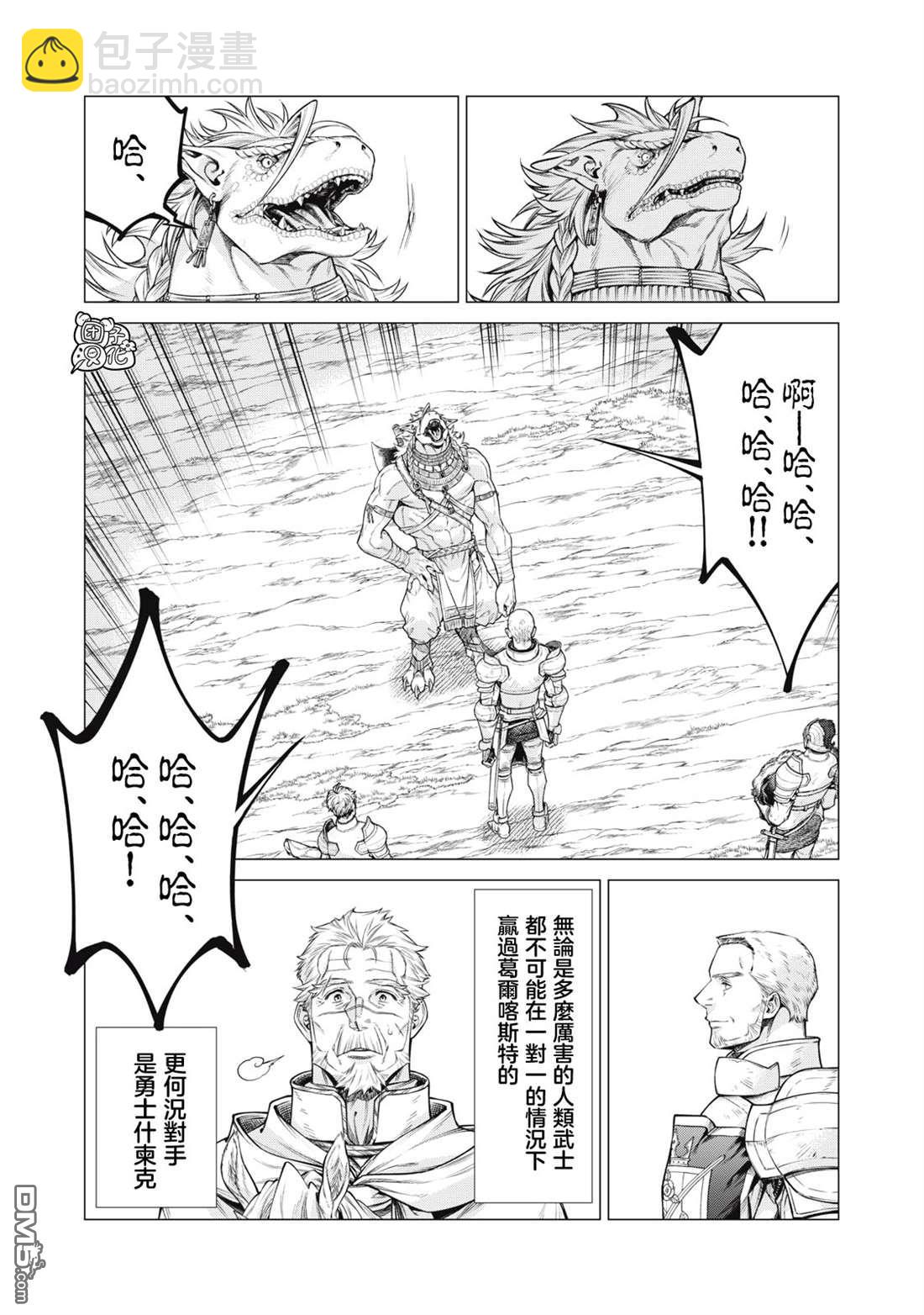 第75话13