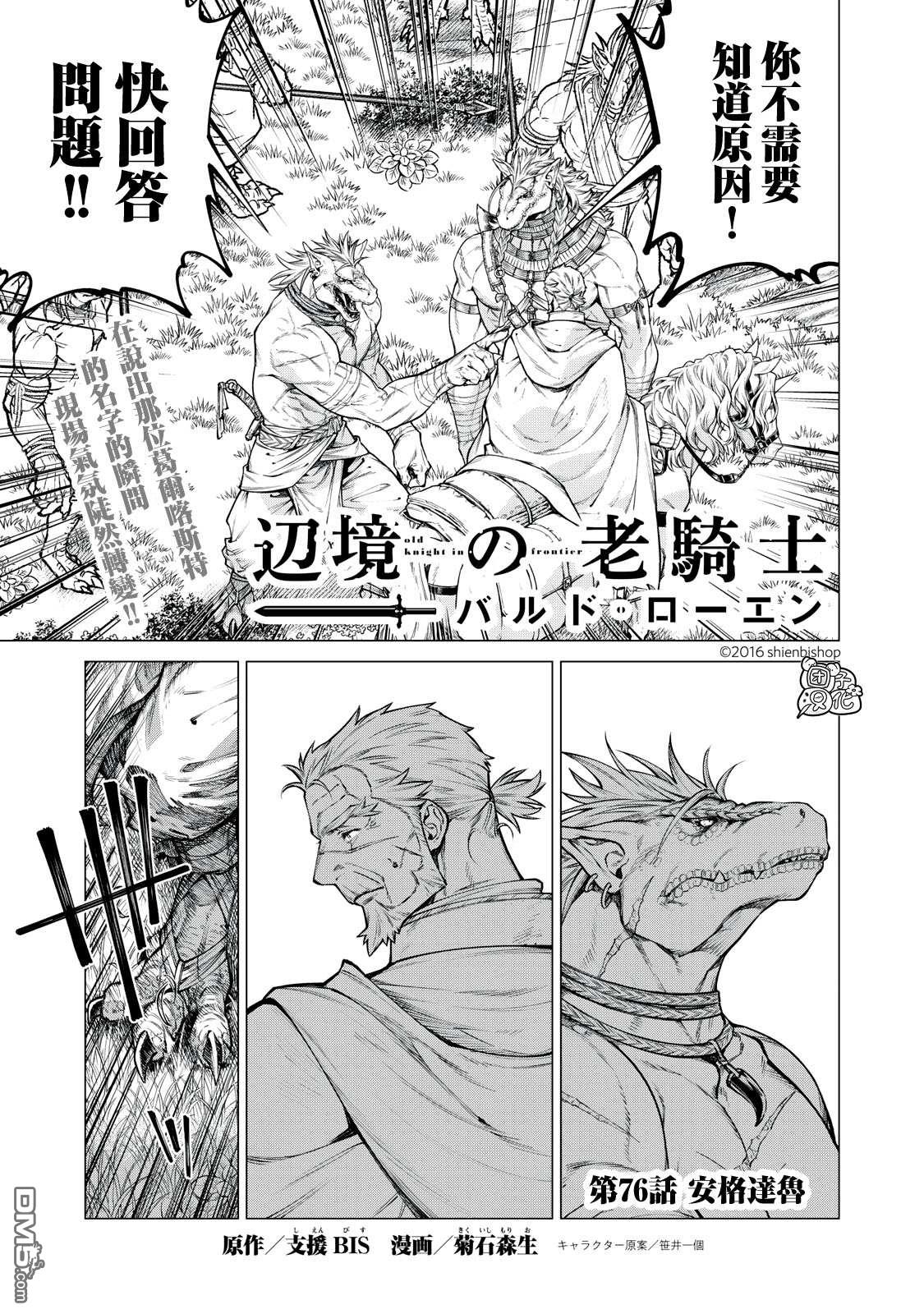第76话0