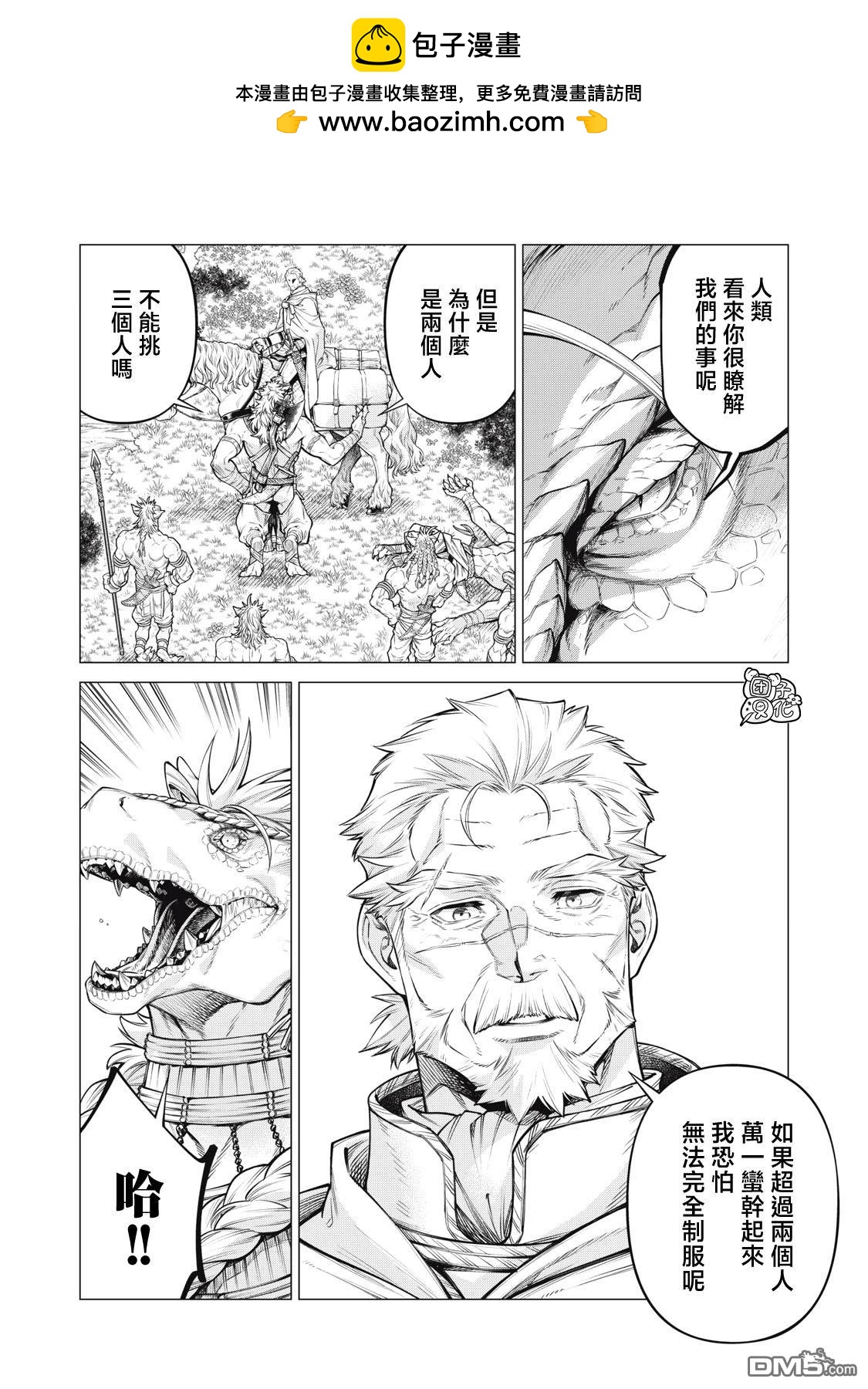第76话11