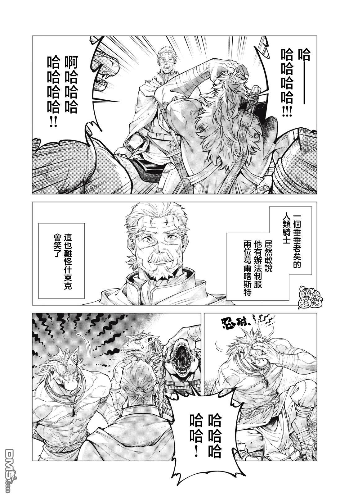 第76话12