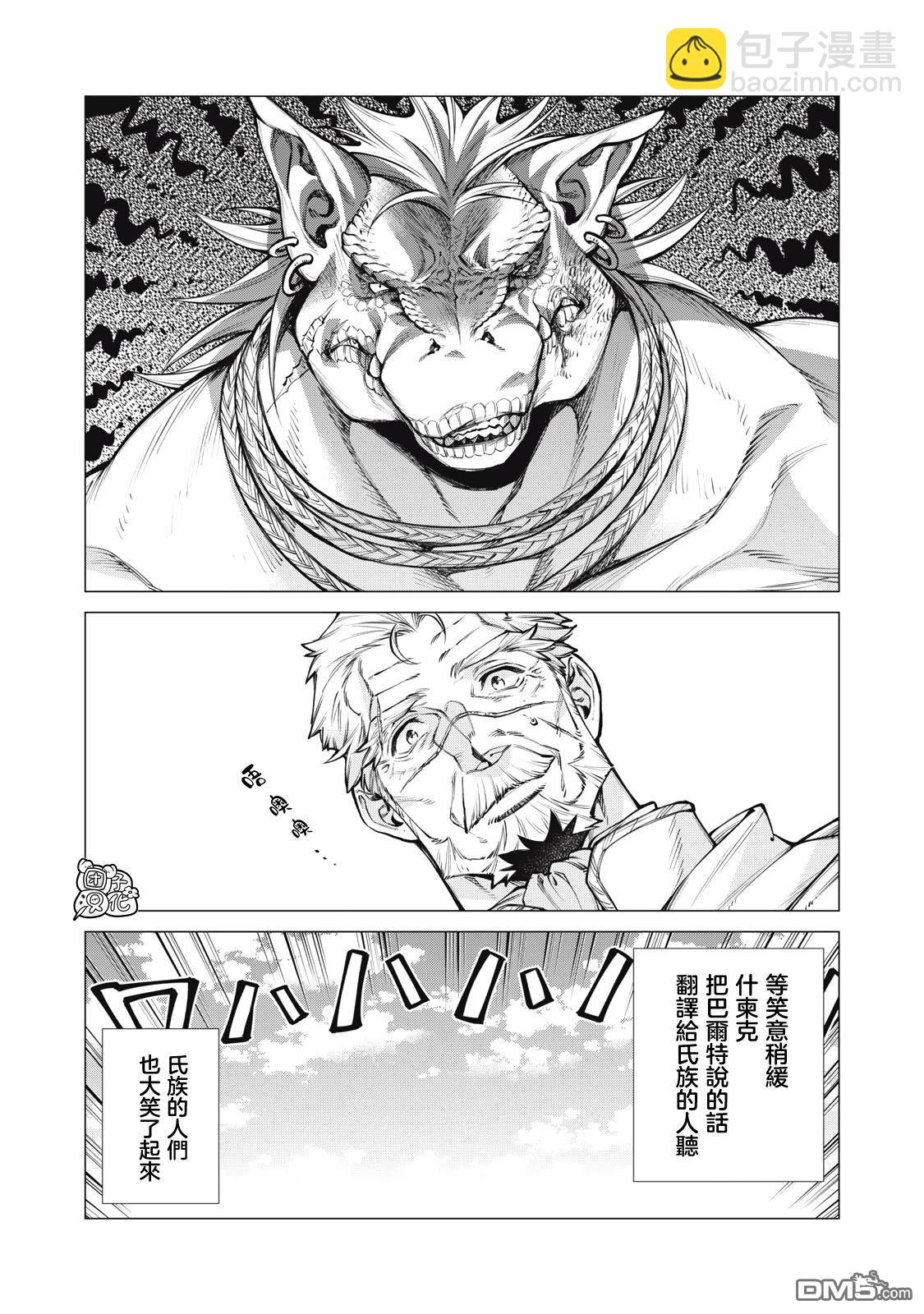 第76话13