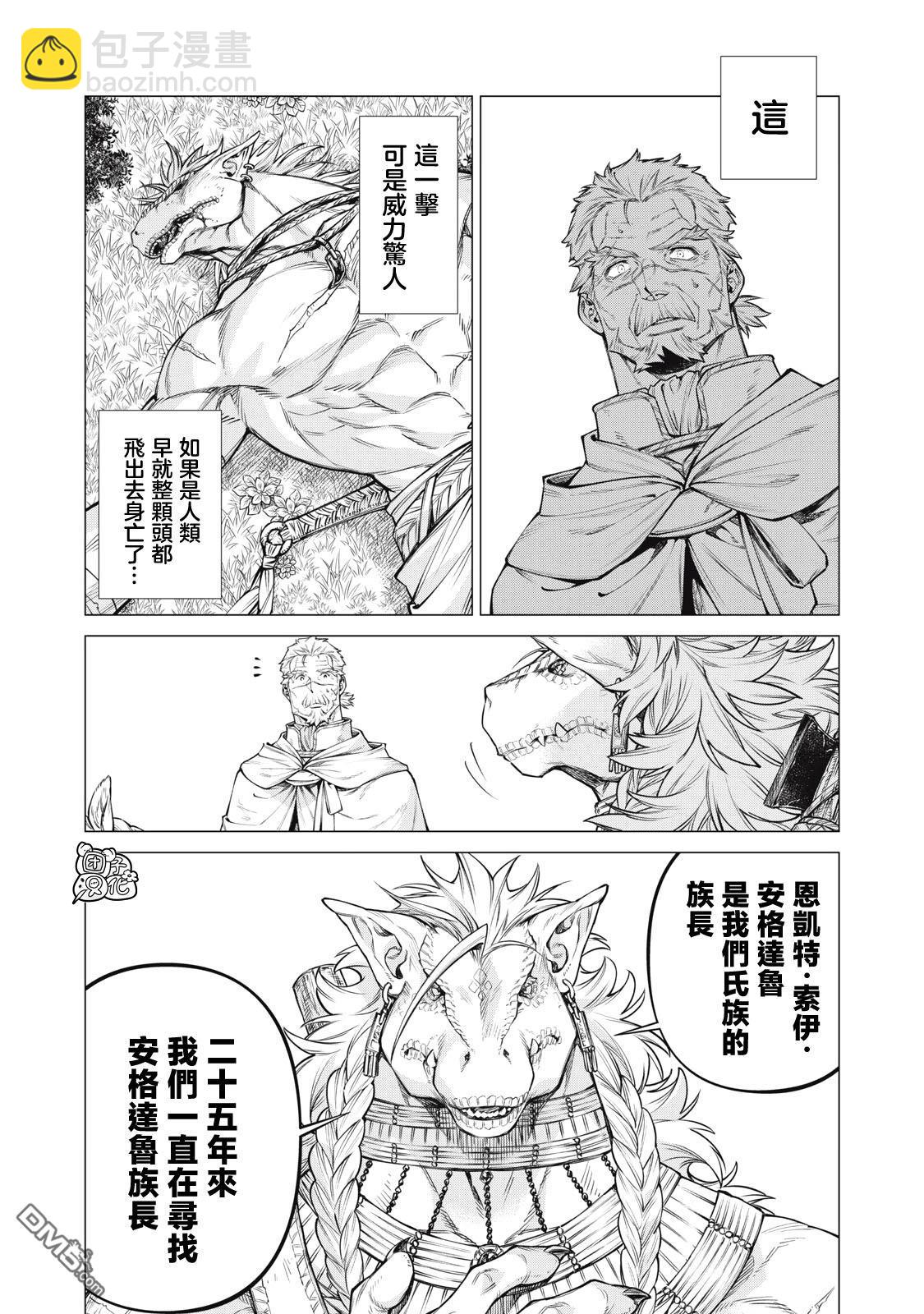 第76话2